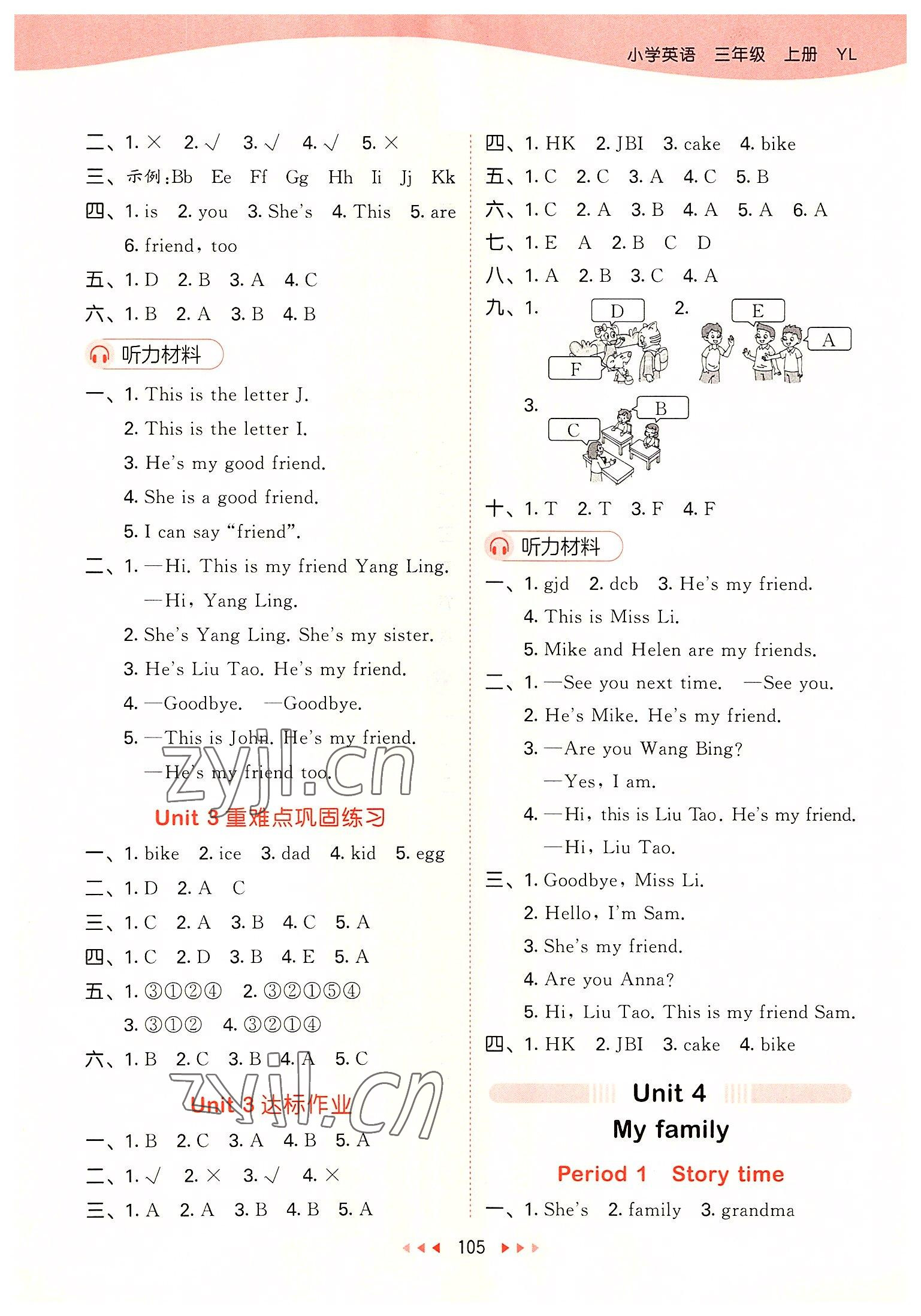 2022年53天天練三年級英語上冊譯林版 第5頁