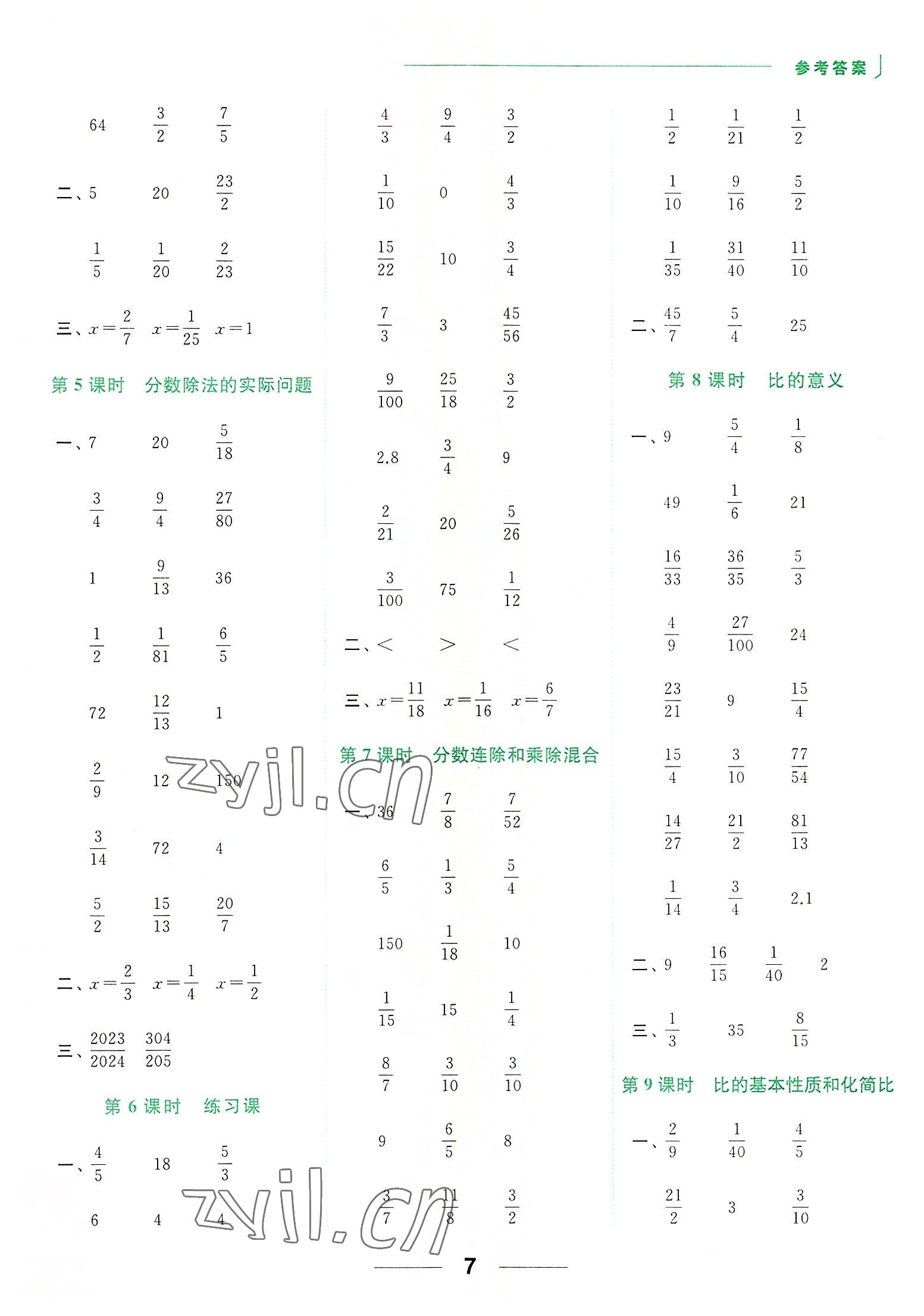 2022年亮點(diǎn)給力計(jì)算天天練六年級(jí)數(shù)學(xué)上冊(cè)蘇教版 第7頁