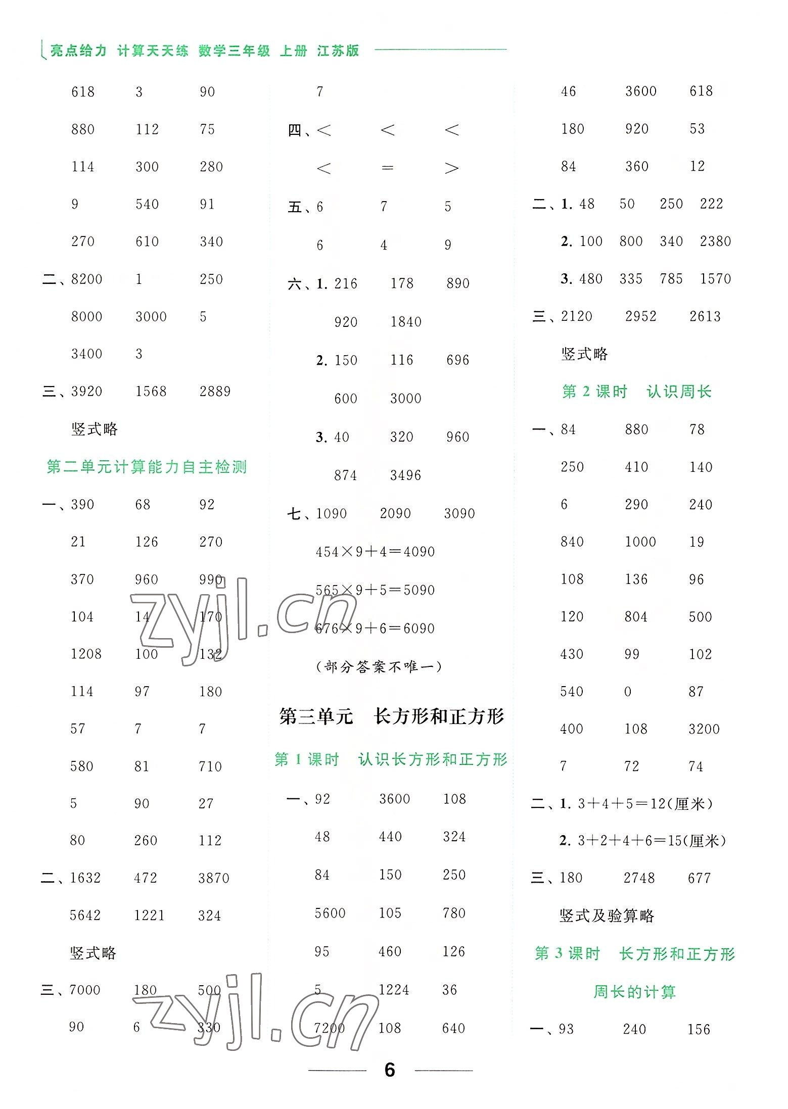 2022年亮點給力計算天天練三年級數學上冊蘇教版 第6頁