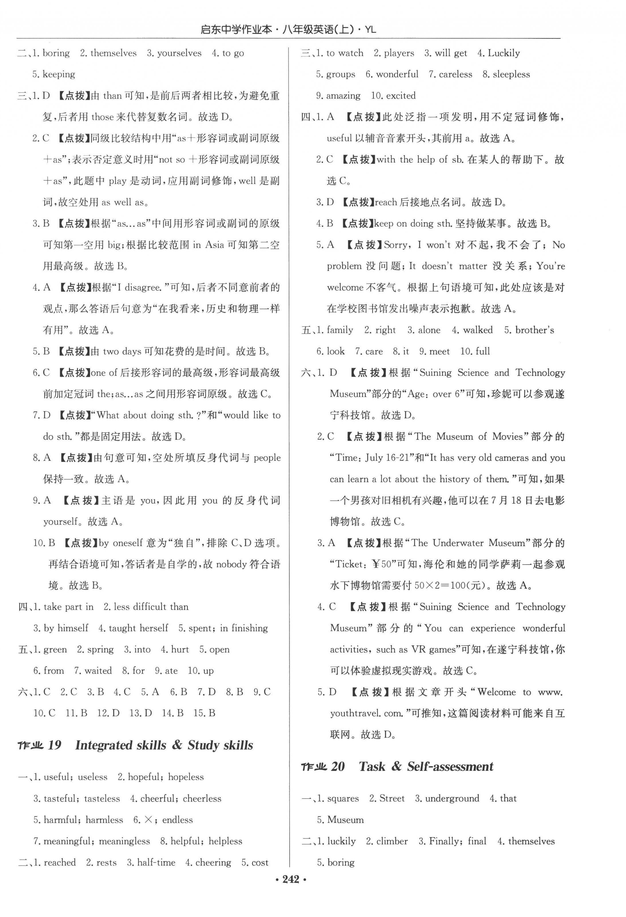 2022年啟東中學(xué)作業(yè)本八年級(jí)英語上冊(cè)譯林版 參考答案第10頁