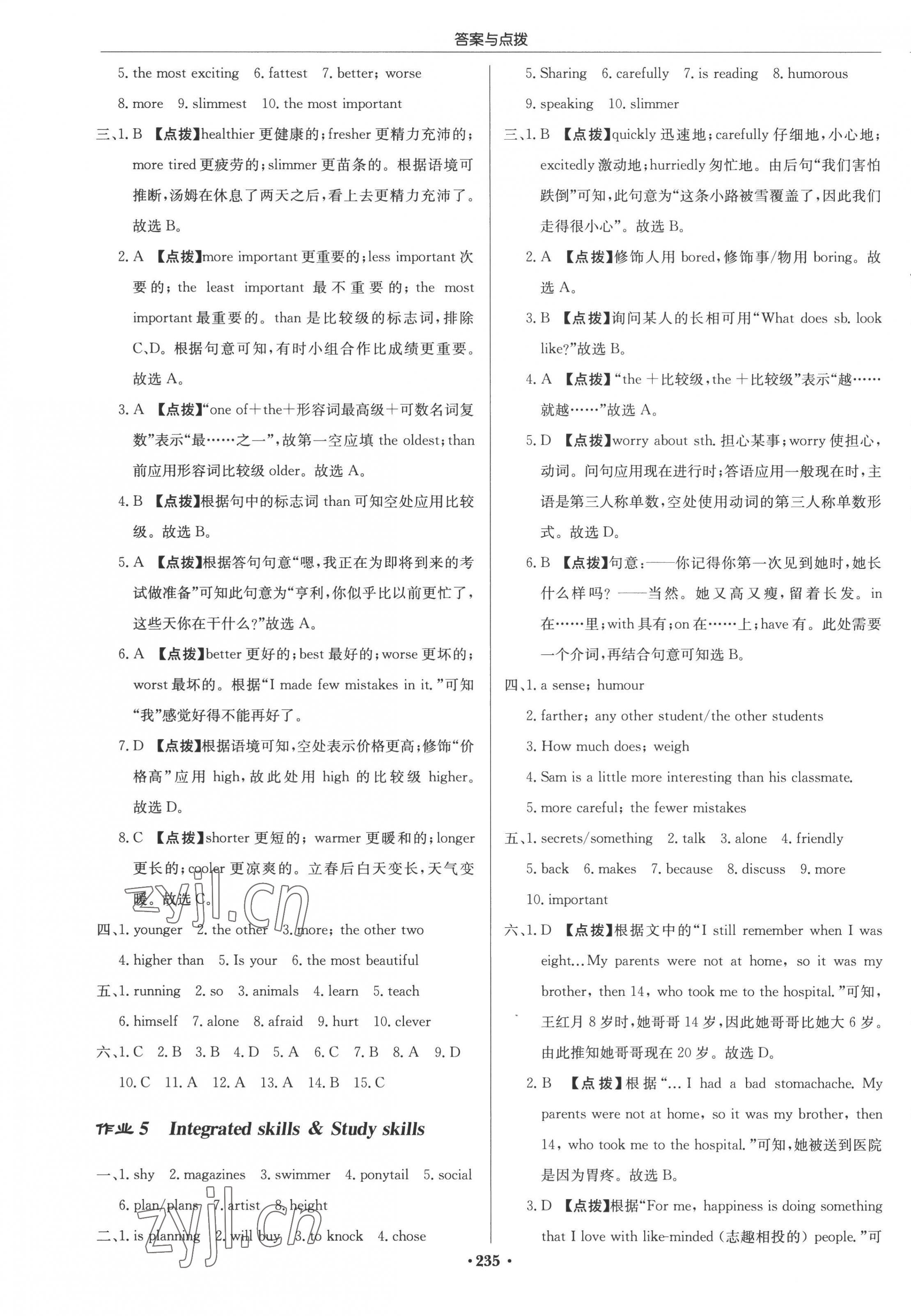 2022年啟東中學(xué)作業(yè)本八年級(jí)英語(yǔ)上冊(cè)譯林版 參考答案第3頁(yè)