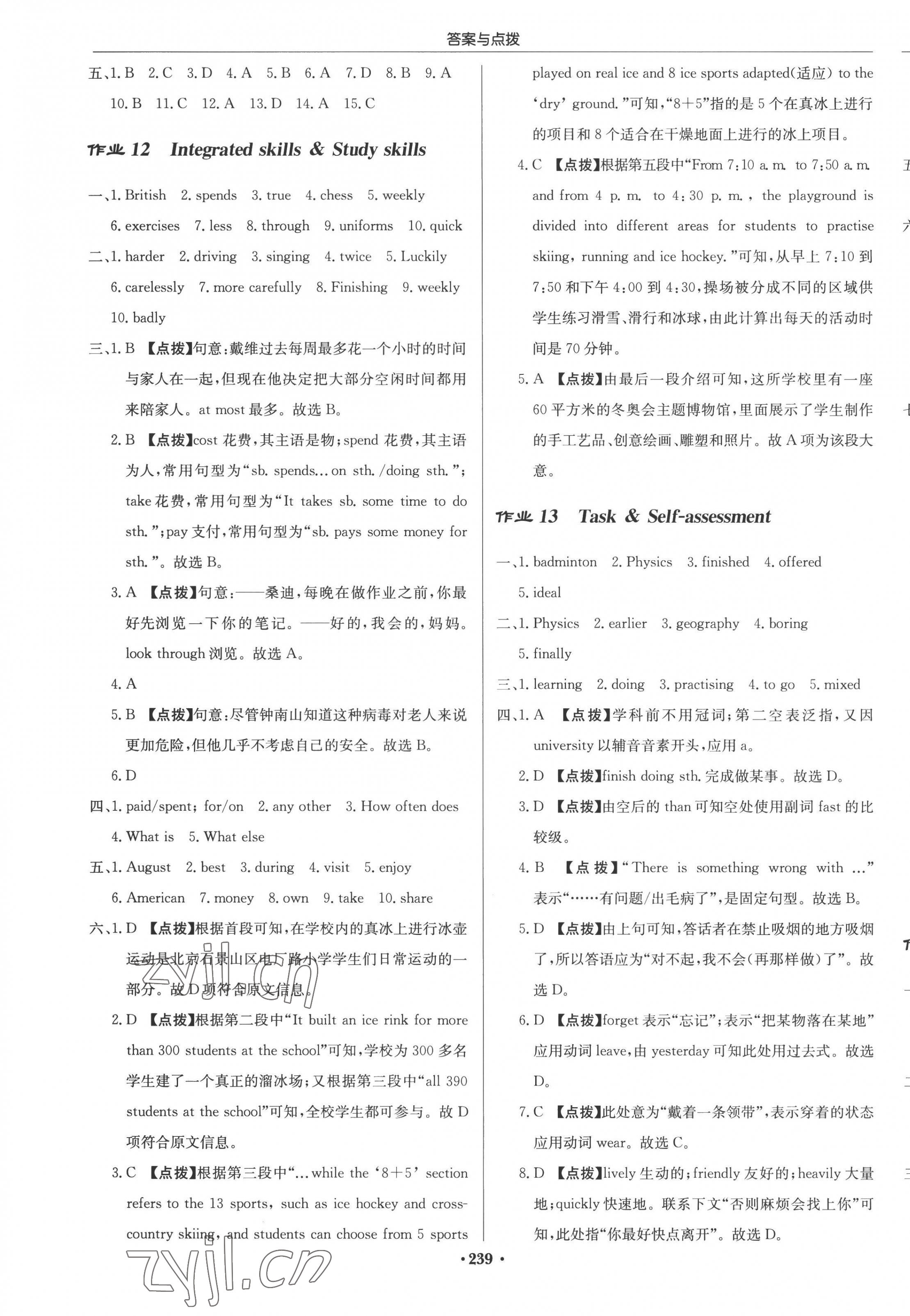 2022年啟東中學(xué)作業(yè)本八年級(jí)英語上冊(cè)譯林版 參考答案第7頁