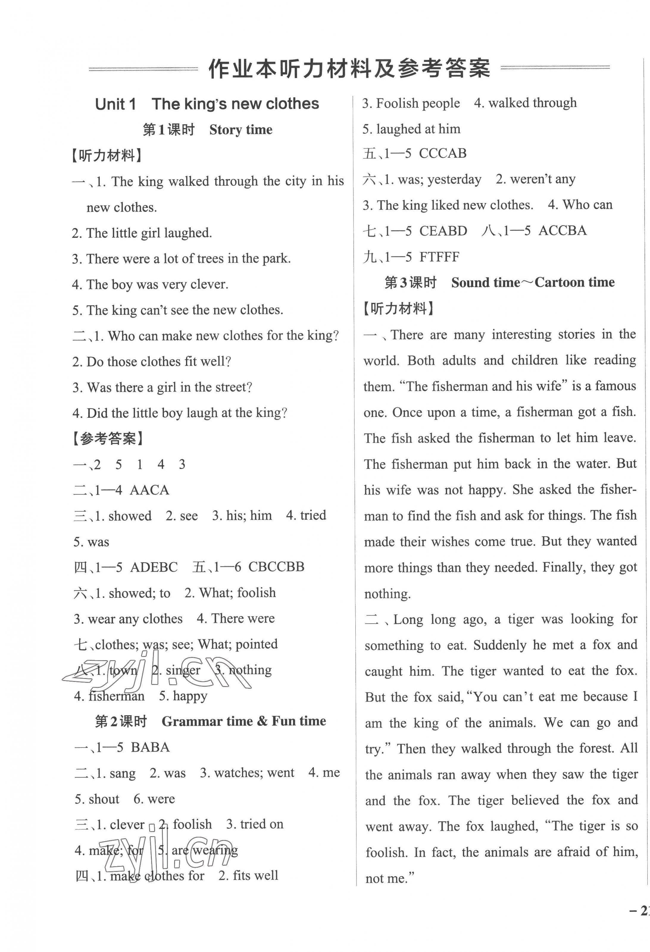 2022年小學(xué)學(xué)霸作業(yè)本六年級英語上冊譯林版江蘇專版 參考答案第1頁