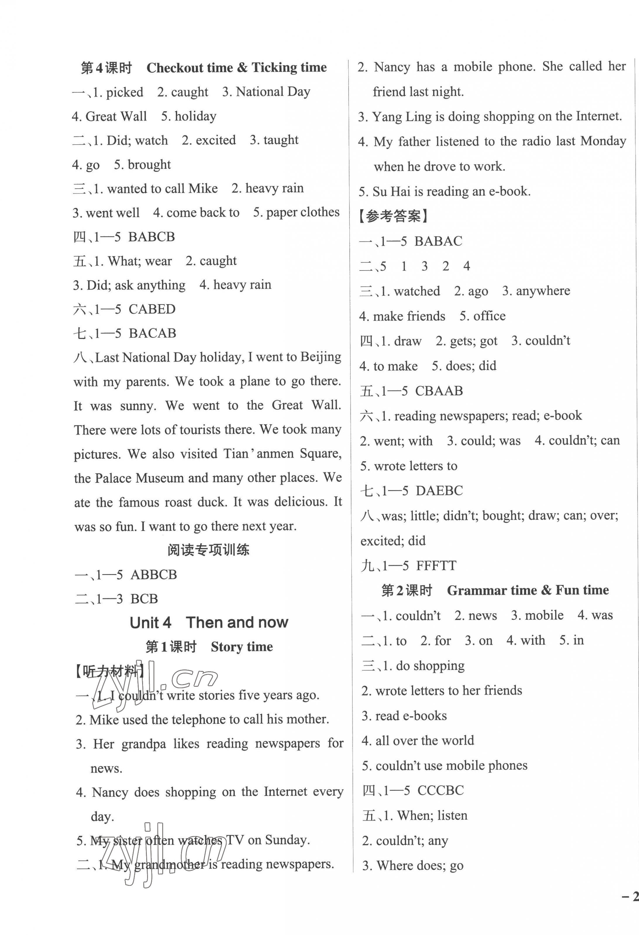 2022年小学学霸作业本六年级英语上册译林版江苏专版 参考答案第5页