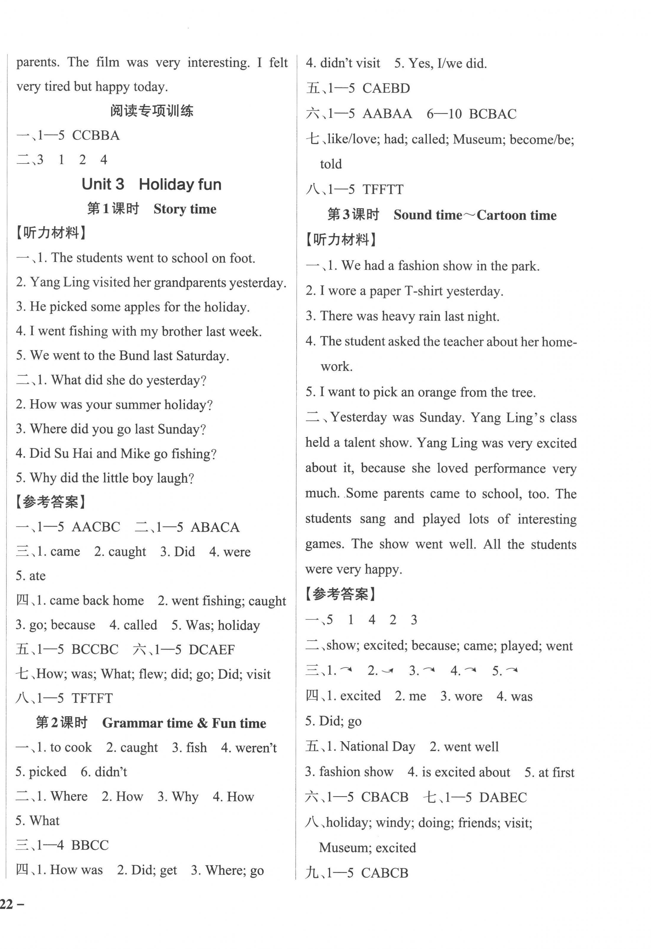 2022年小学学霸作业本六年级英语上册译林版江苏专版 参考答案第4页