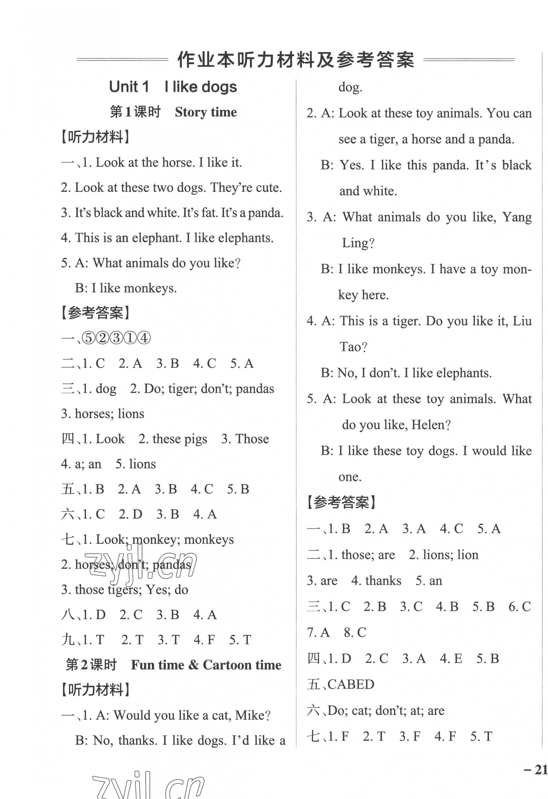 2022年小學(xué)學(xué)霸作業(yè)本四年級(jí)英語(yǔ)上冊(cè)譯林版江蘇專版 參考答案第1頁(yè)