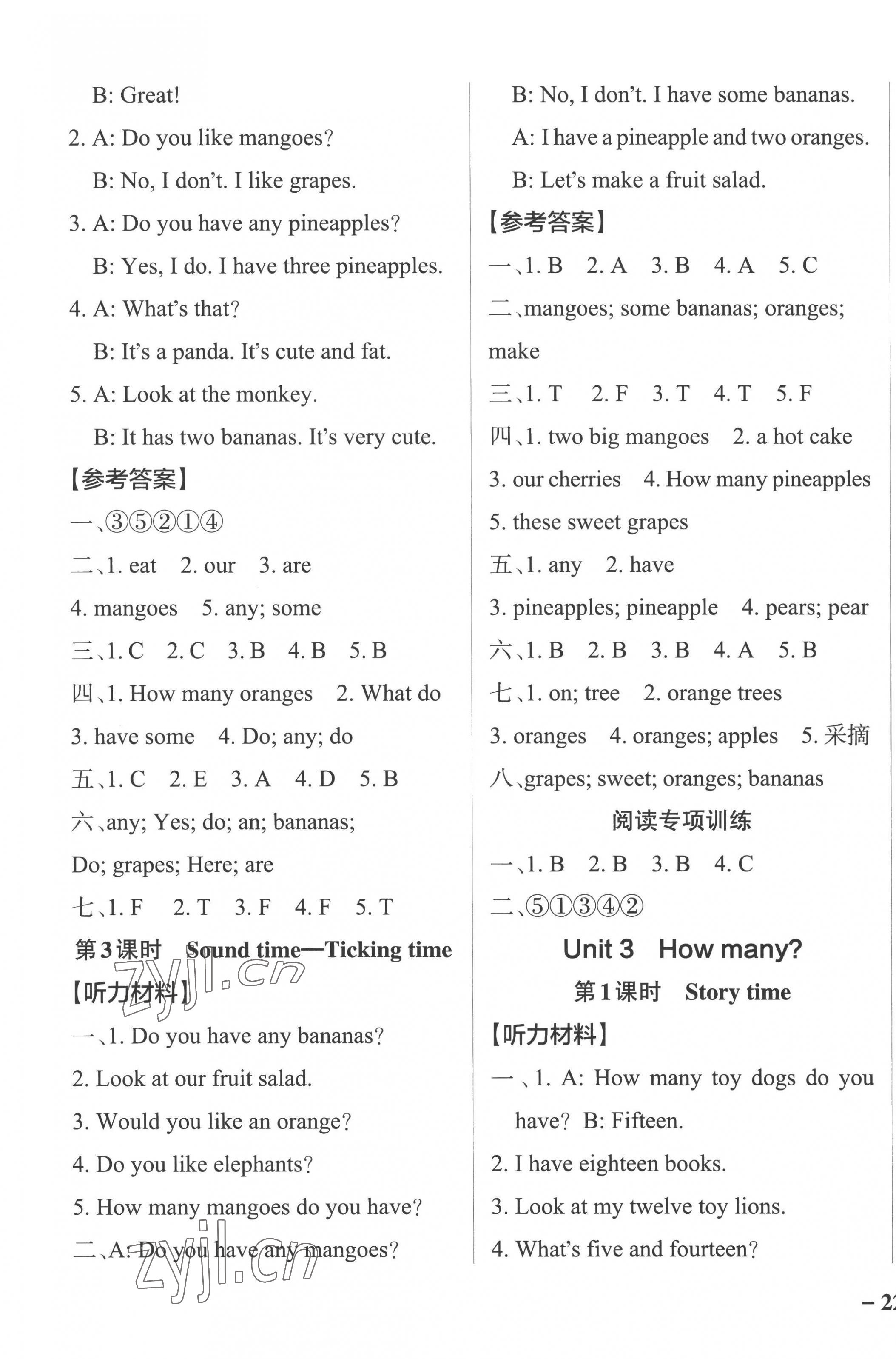 2022年小學(xué)學(xué)霸作業(yè)本四年級英語上冊譯林版江蘇專版 參考答案第3頁