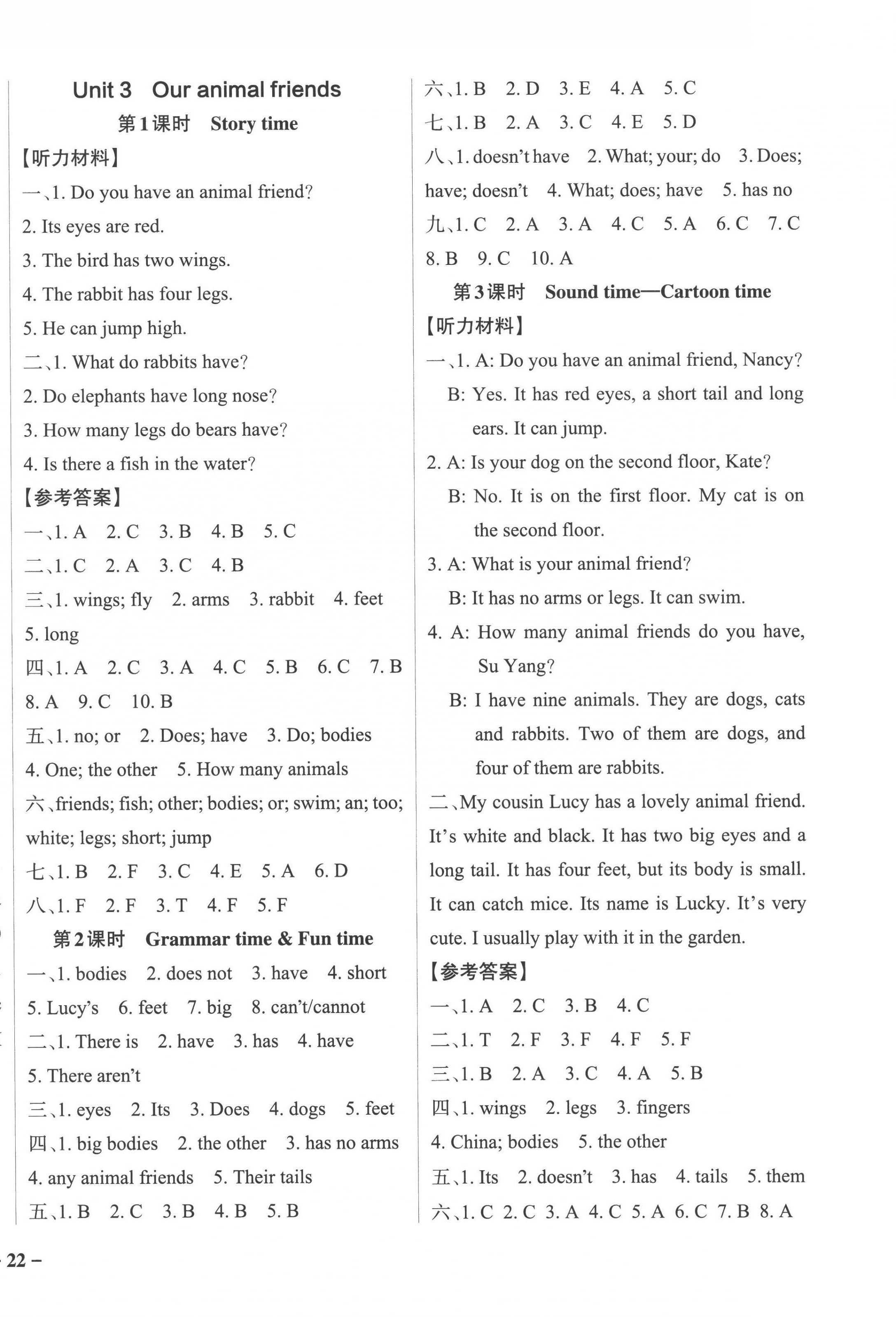 2022年小学学霸作业本五年级英语上册译林版江苏专版 参考答案第4页