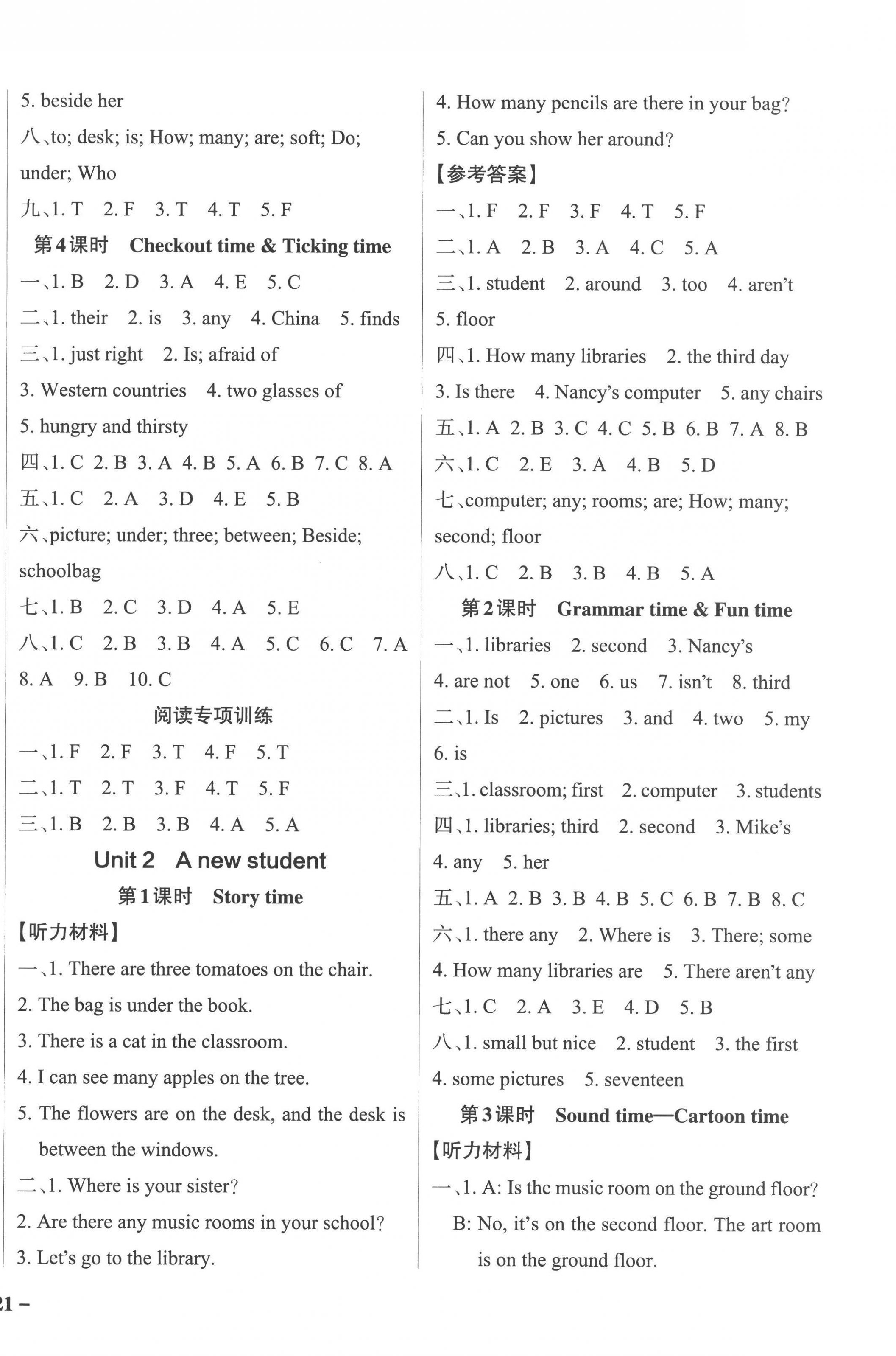 2022年小學學霸作業(yè)本五年級英語上冊譯林版江蘇專版 參考答案第2頁