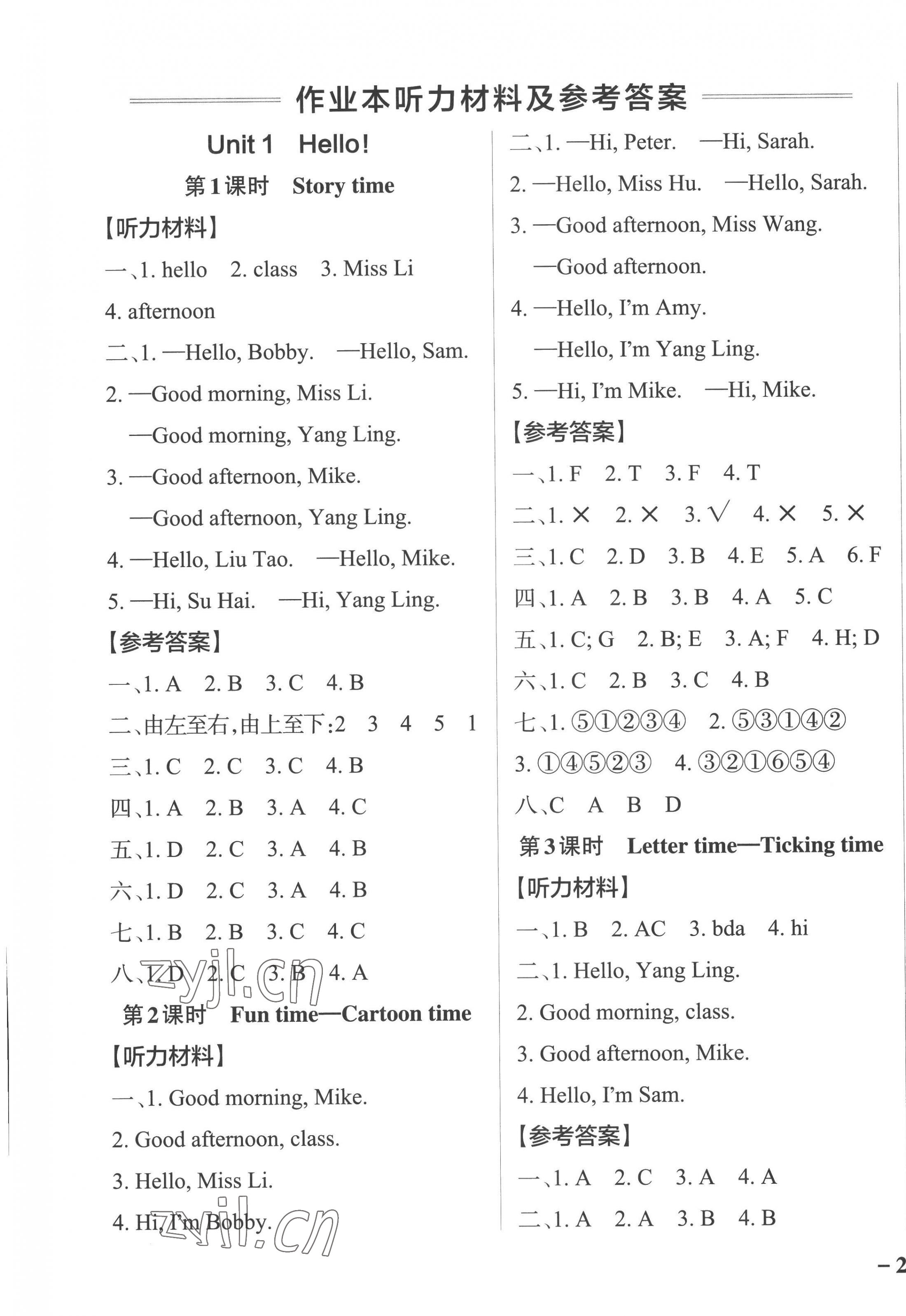 2022年小學(xué)學(xué)霸作業(yè)本三年級(jí)英語上冊(cè)譯林版江蘇專版 參考答案第1頁(yè)