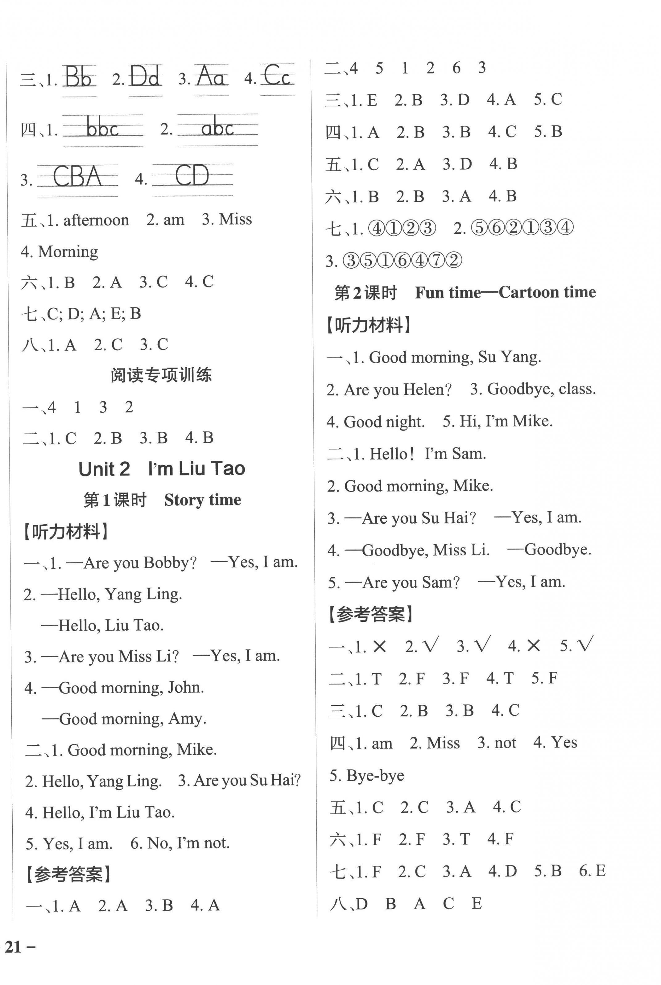 2022年小學(xué)學(xué)霸作業(yè)本三年級(jí)英語(yǔ)上冊(cè)譯林版江蘇專版 參考答案第2頁(yè)