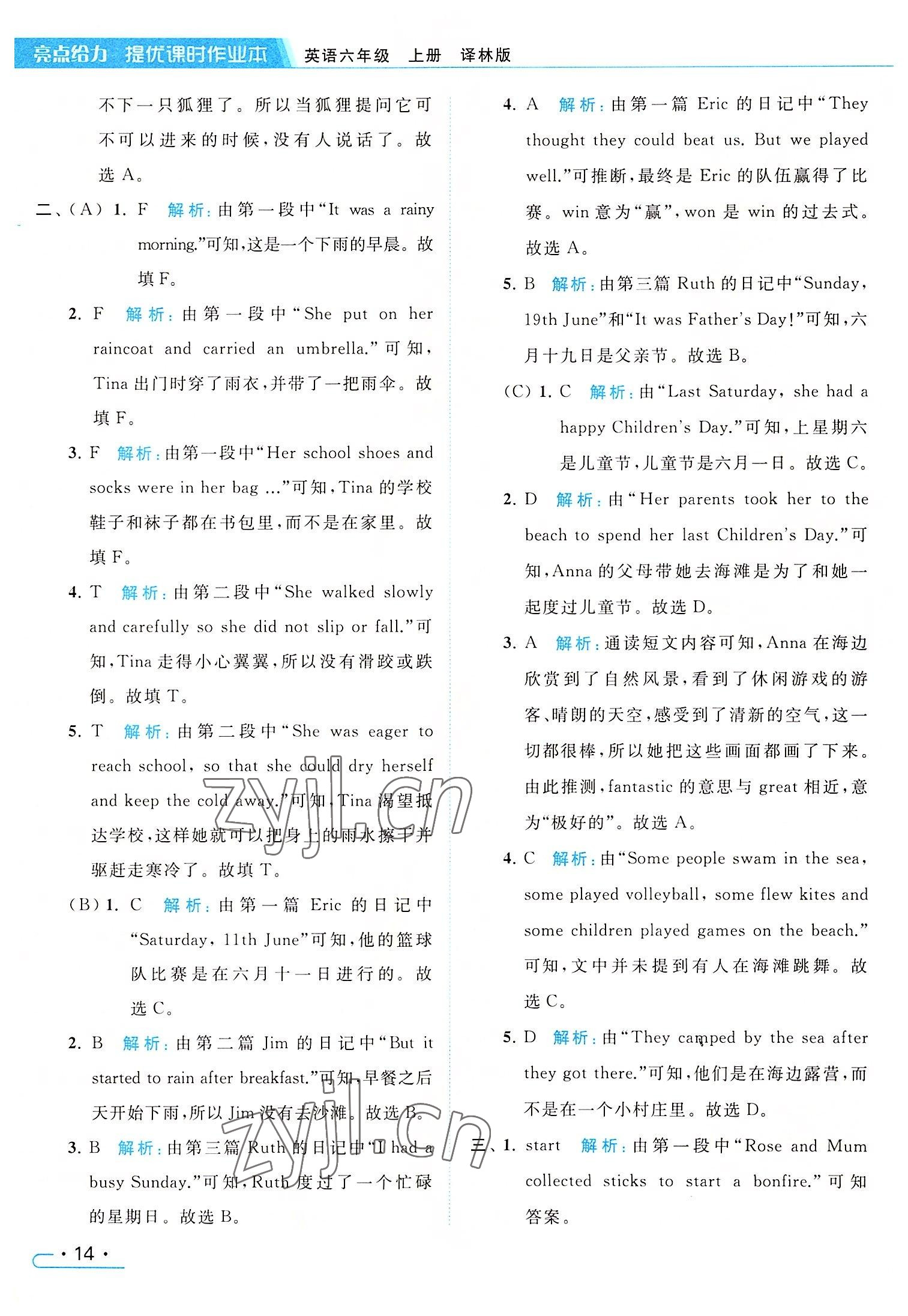 2022年亮點(diǎn)給力提優(yōu)課時(shí)作業(yè)本六年級(jí)英語(yǔ)上冊(cè)譯林版 參考答案第14頁(yè)