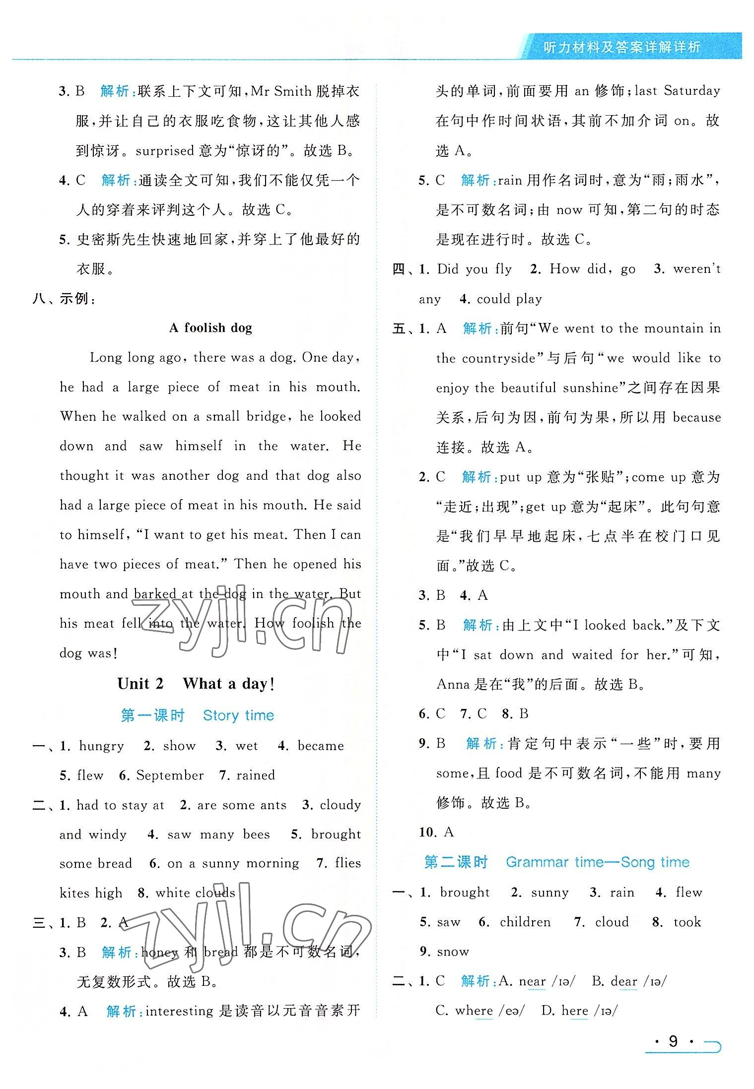 2022年亮點(diǎn)給力提優(yōu)課時(shí)作業(yè)本六年級(jí)英語上冊(cè)譯林版 參考答案第9頁