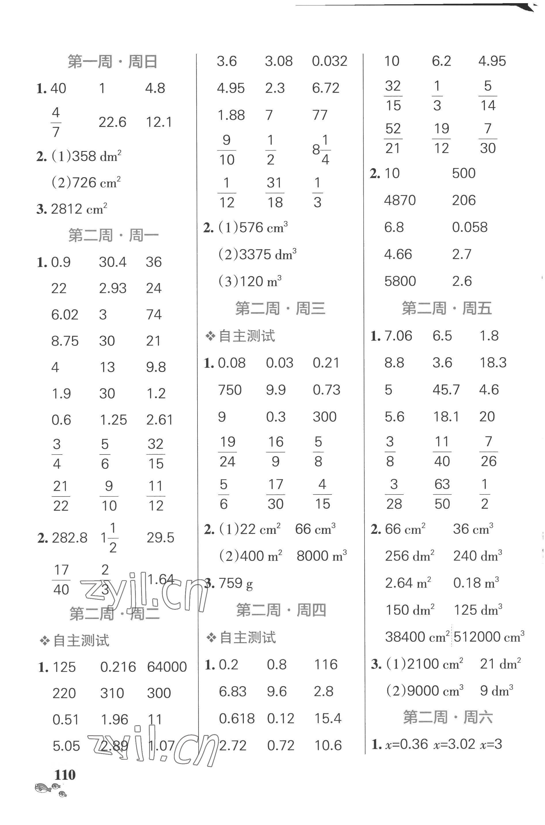 2022年小學(xué)學(xué)霸天天計(jì)算六年級上冊蘇教版 第2頁