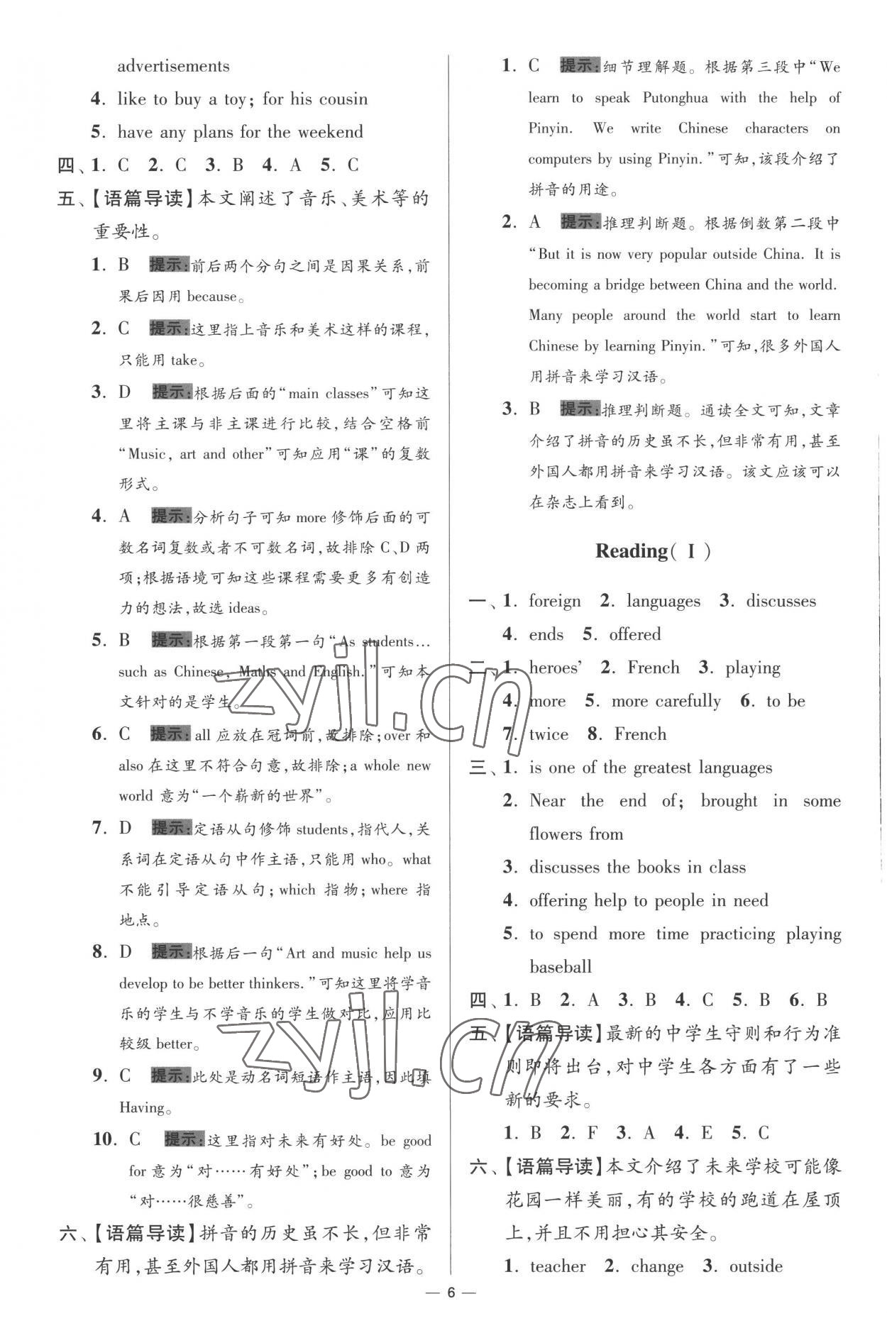 2022年小題狂做八年級(jí)英語上冊(cè)譯林版提優(yōu)版 參考答案第6頁(yè)