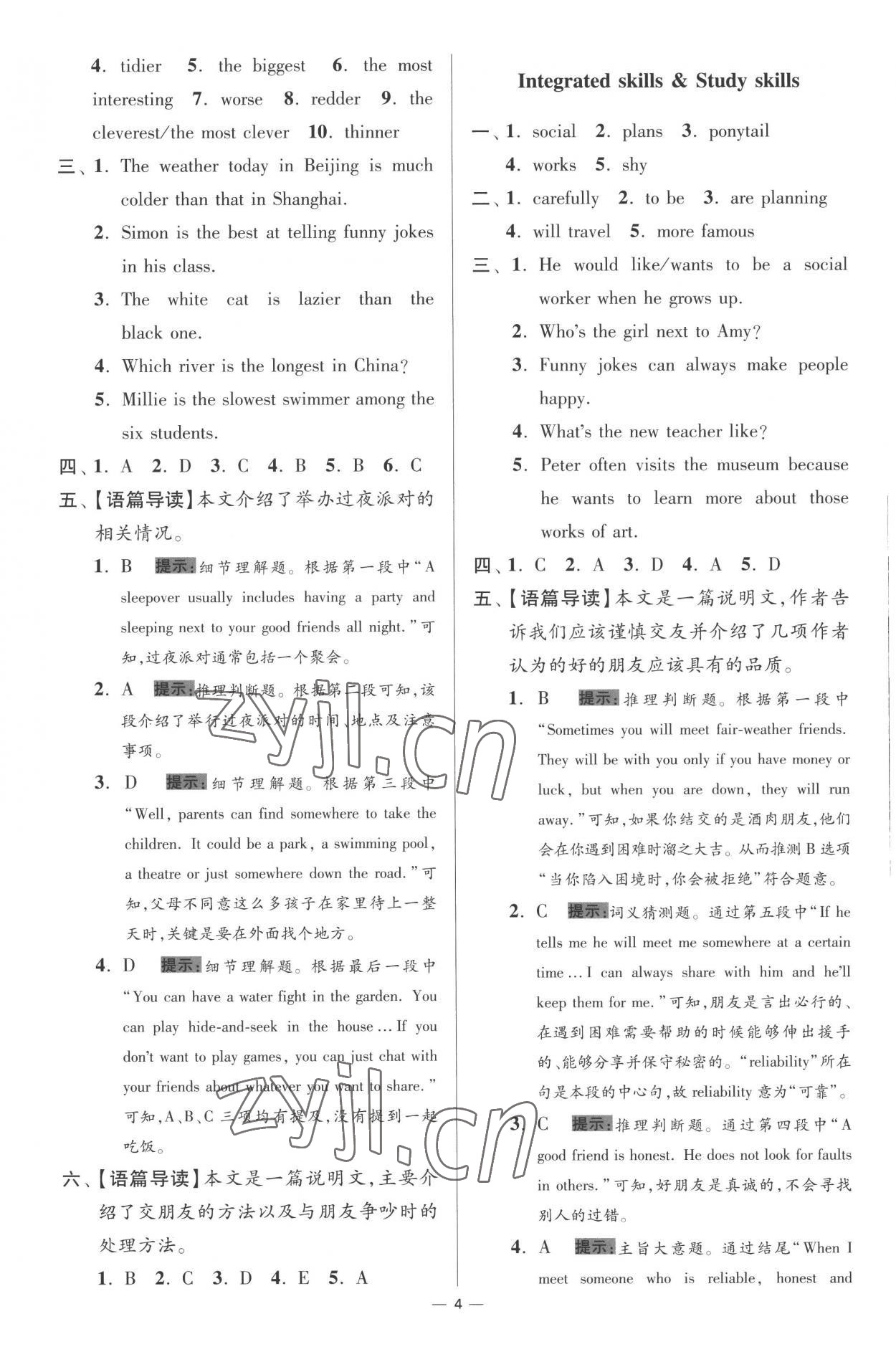 2022年小题狂做八年级英语上册译林版提优版 参考答案第4页