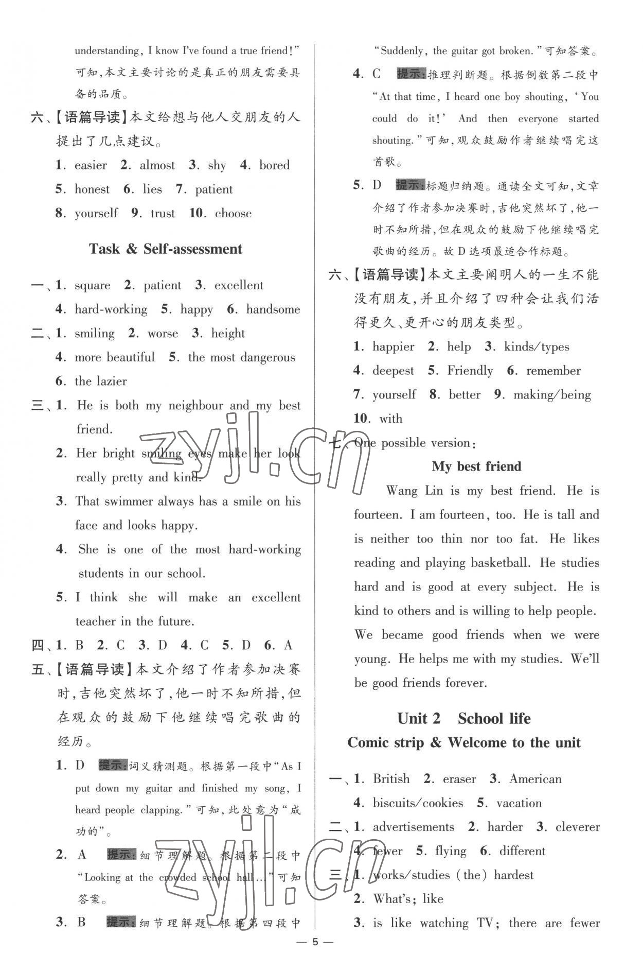 2022年小题狂做八年级英语上册译林版提优版 参考答案第5页