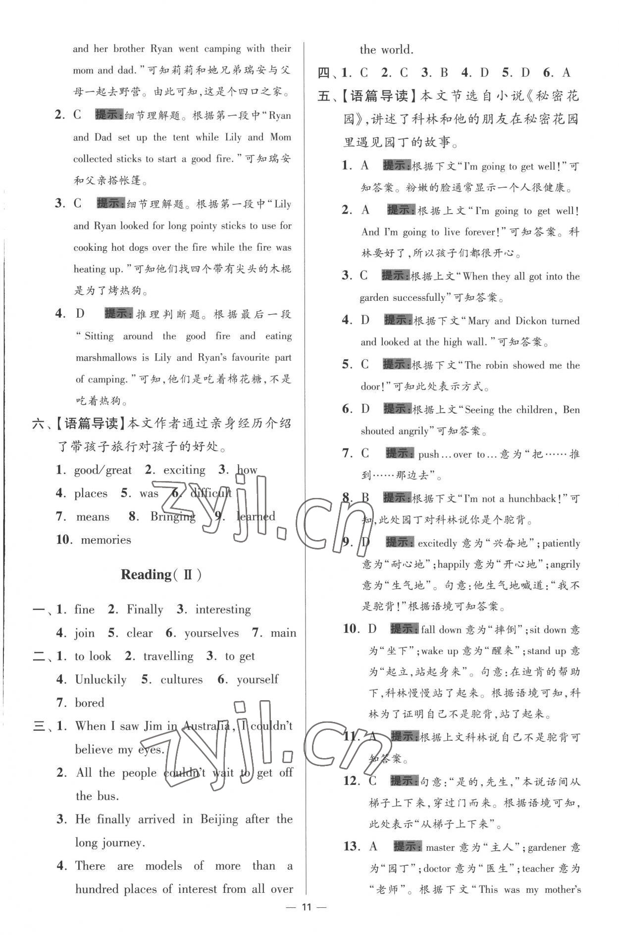 2022年小題狂做八年級英語上冊譯林版提優(yōu)版 參考答案第11頁