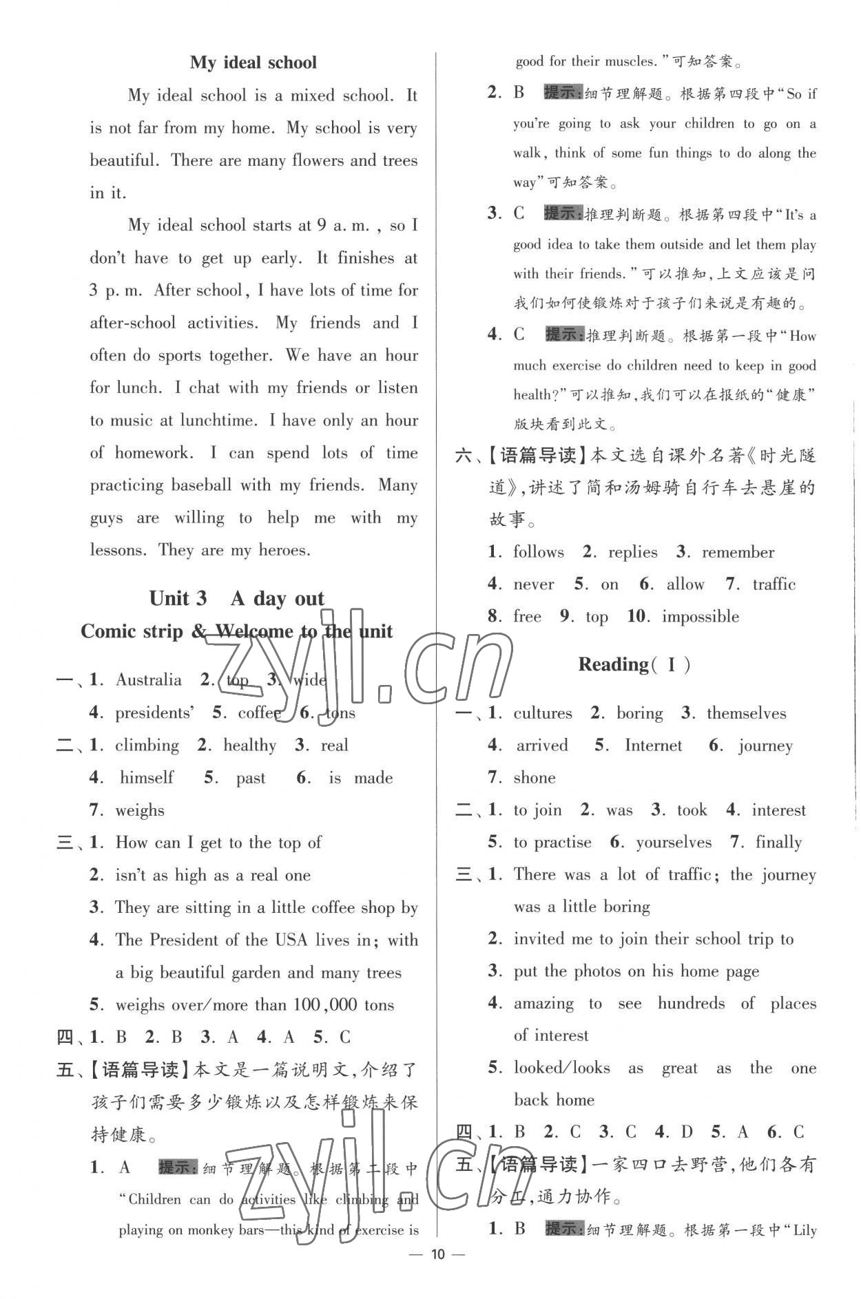 2022年小题狂做八年级英语上册译林版提优版 参考答案第10页