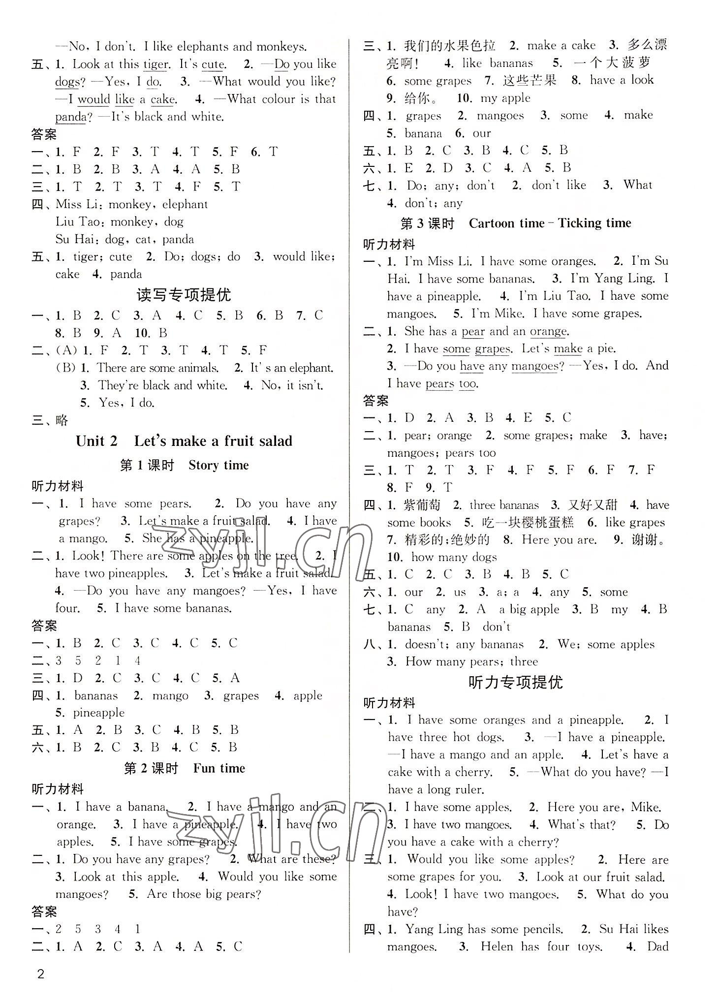 2022年金3练四年级英语上册译林版 第2页