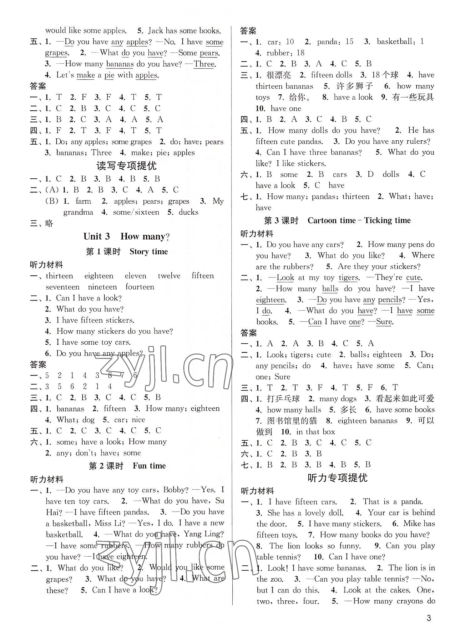 2022年金3練四年級英語上冊譯林版 第3頁