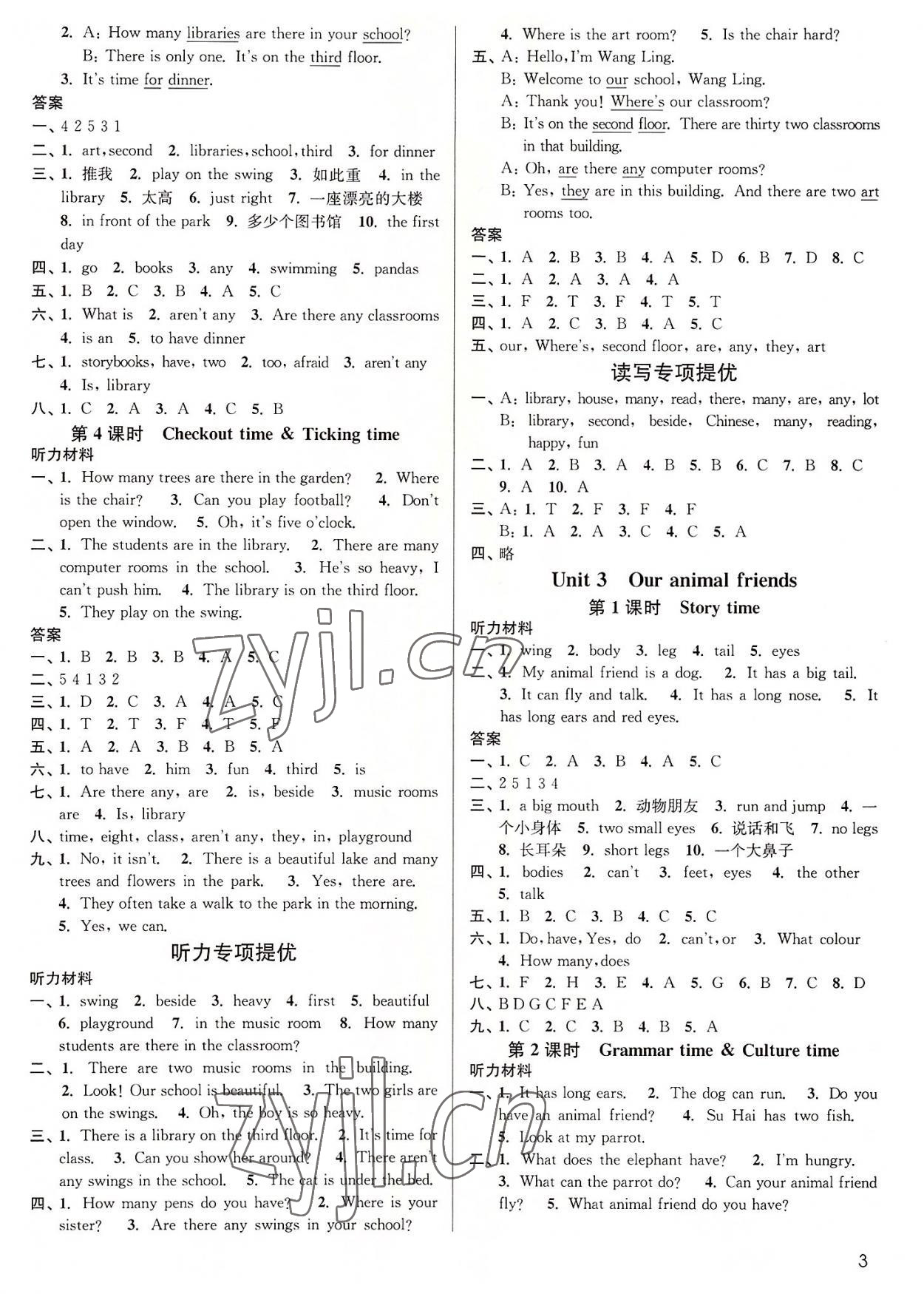 2022年金3練五年級英語上冊譯林版 第3頁