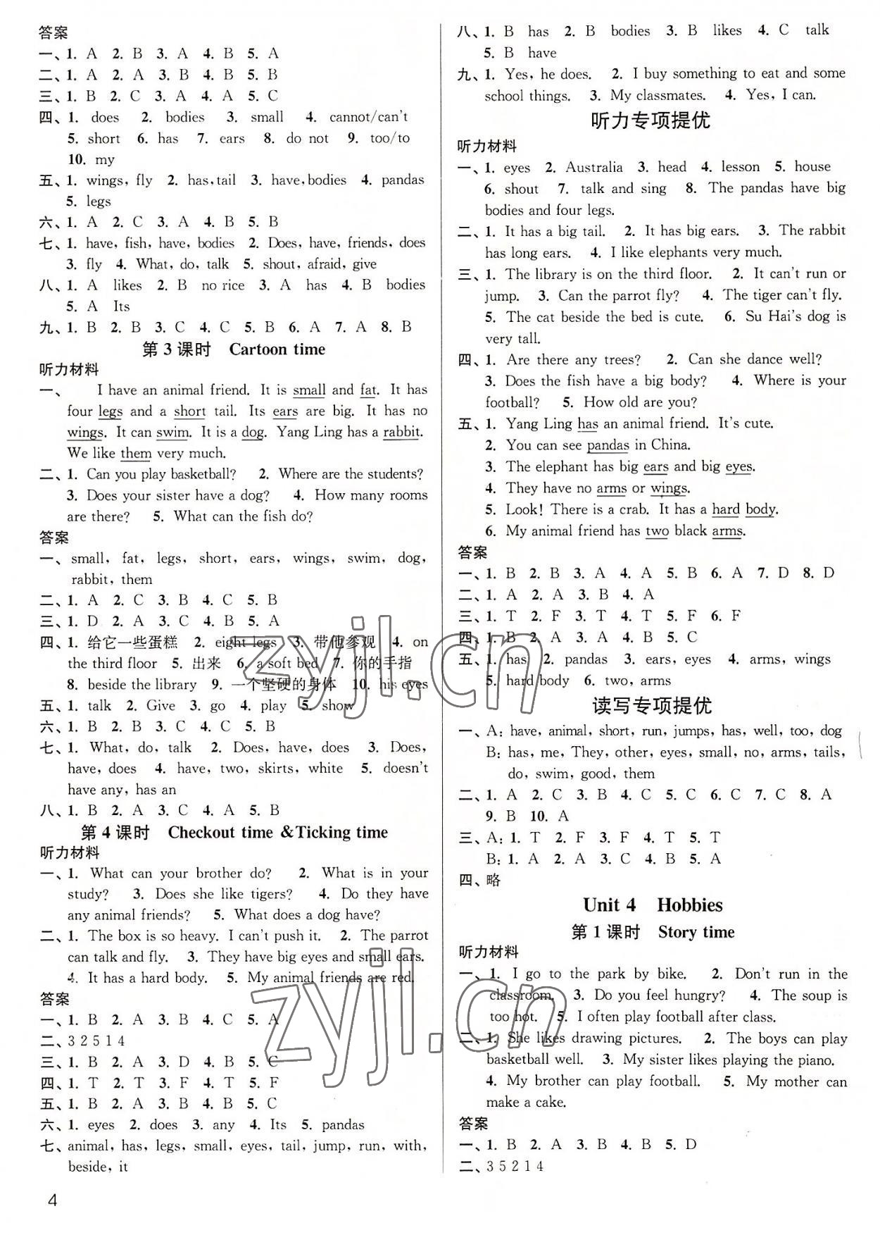 2022年金3練五年級英語上冊譯林版 第4頁