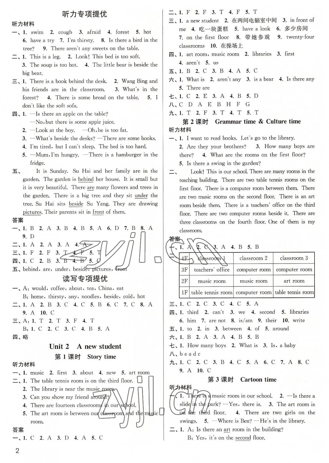 2022年金3練五年級英語上冊譯林版 第2頁