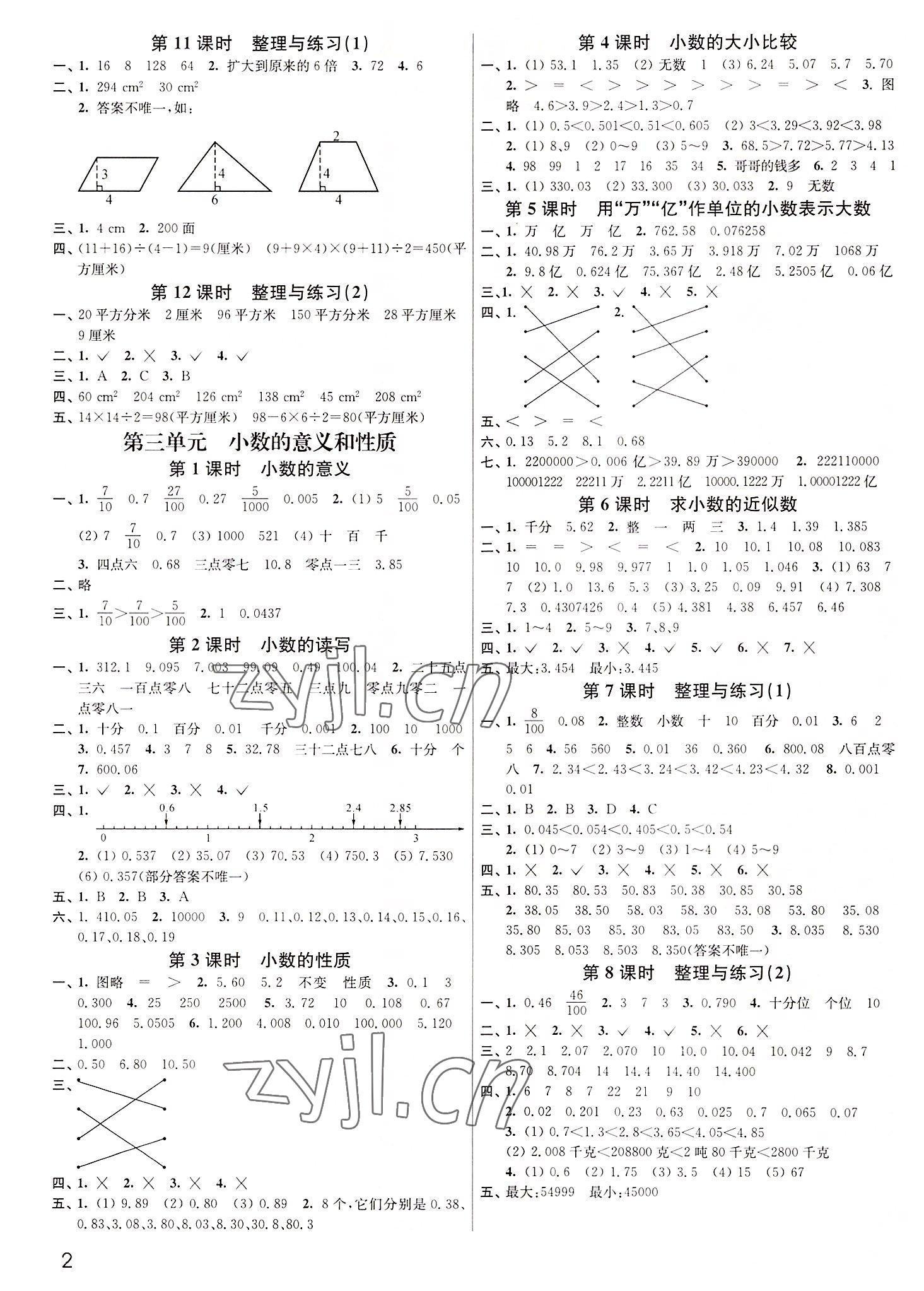 2022年金3練五年級數(shù)學(xué)上冊蘇教版 第2頁