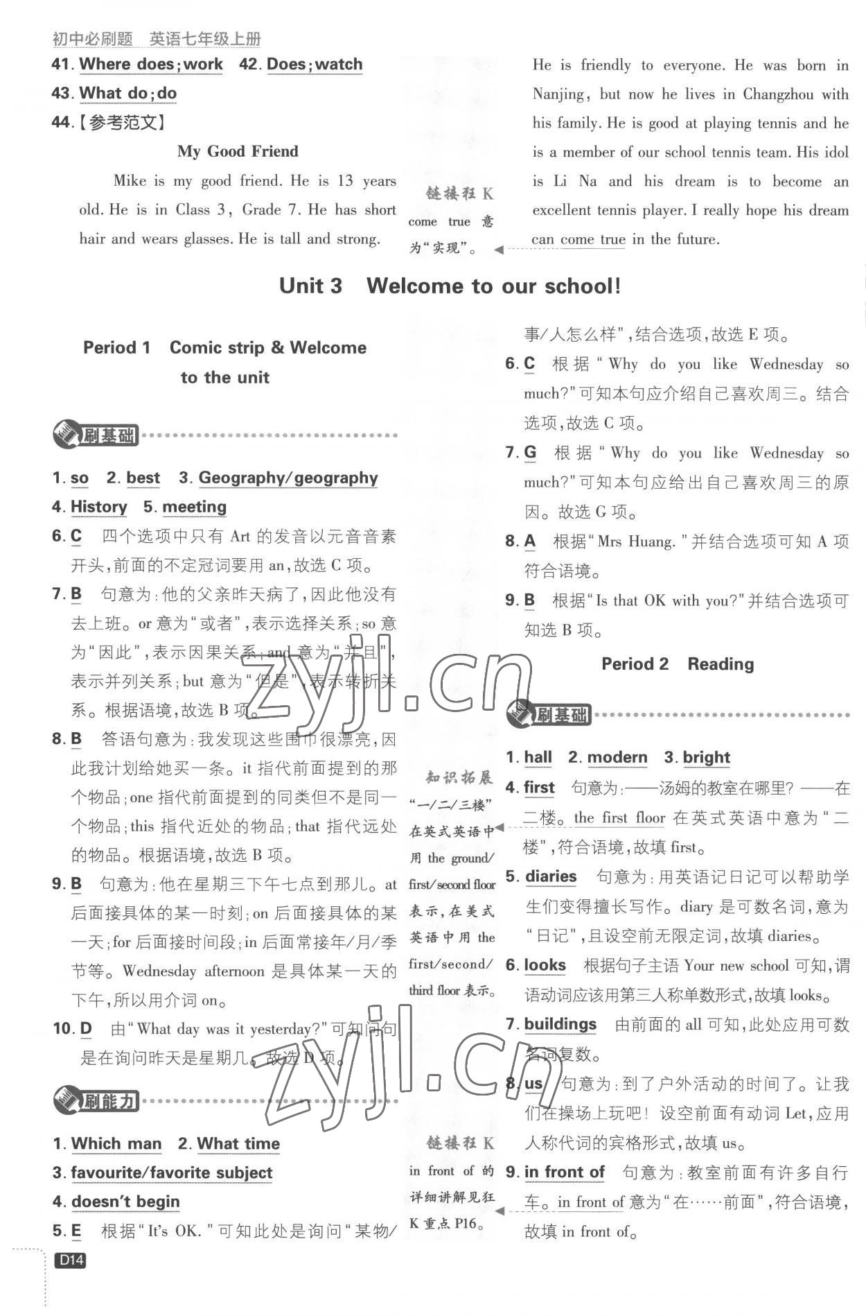 2022年初中必刷題七年級英語上冊譯林版 第14頁