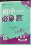 2022年初中必刷題七年級(jí)英語(yǔ)上冊(cè)譯林版