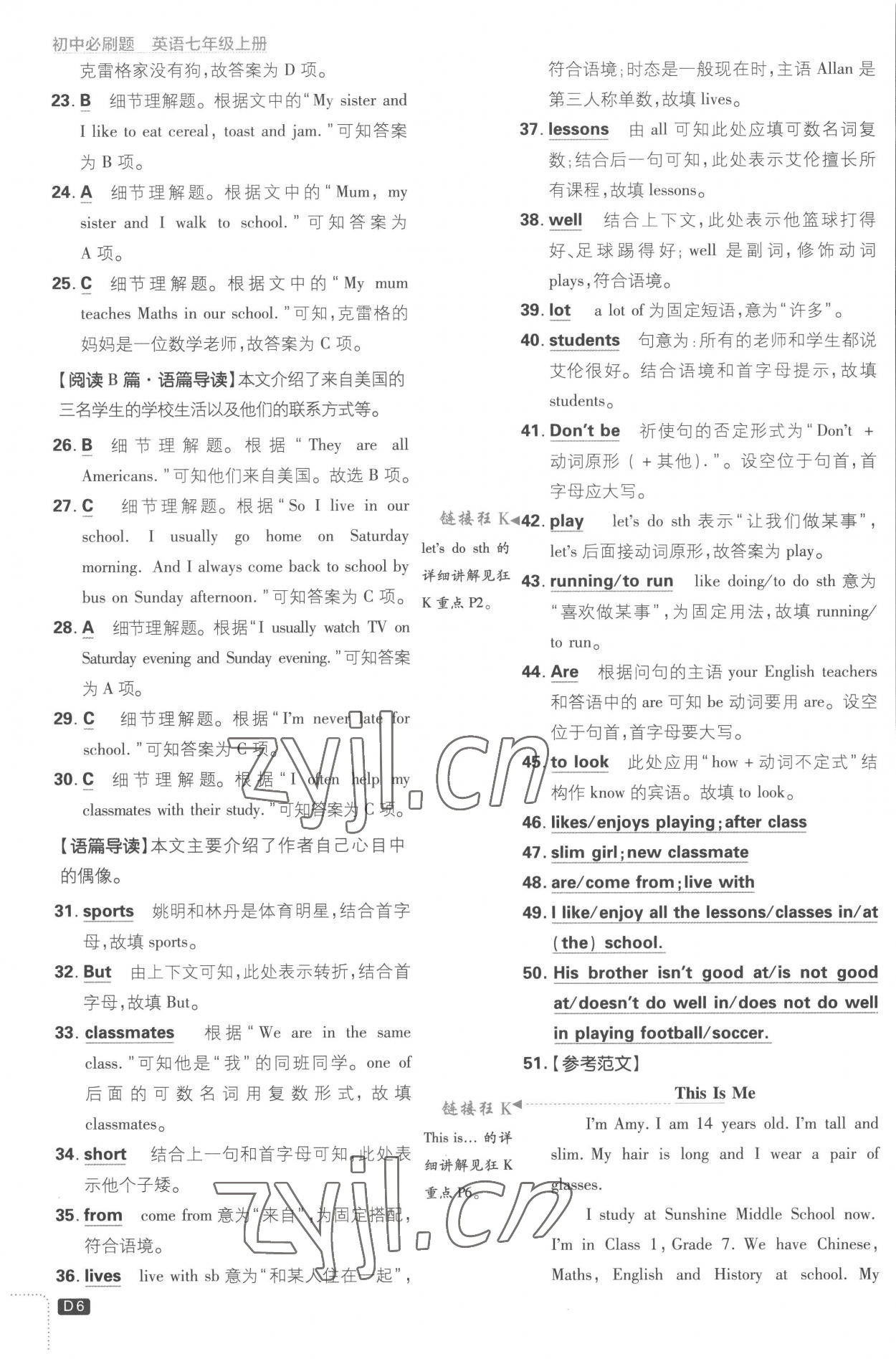 2022年初中必刷題七年級英語上冊譯林版 第6頁