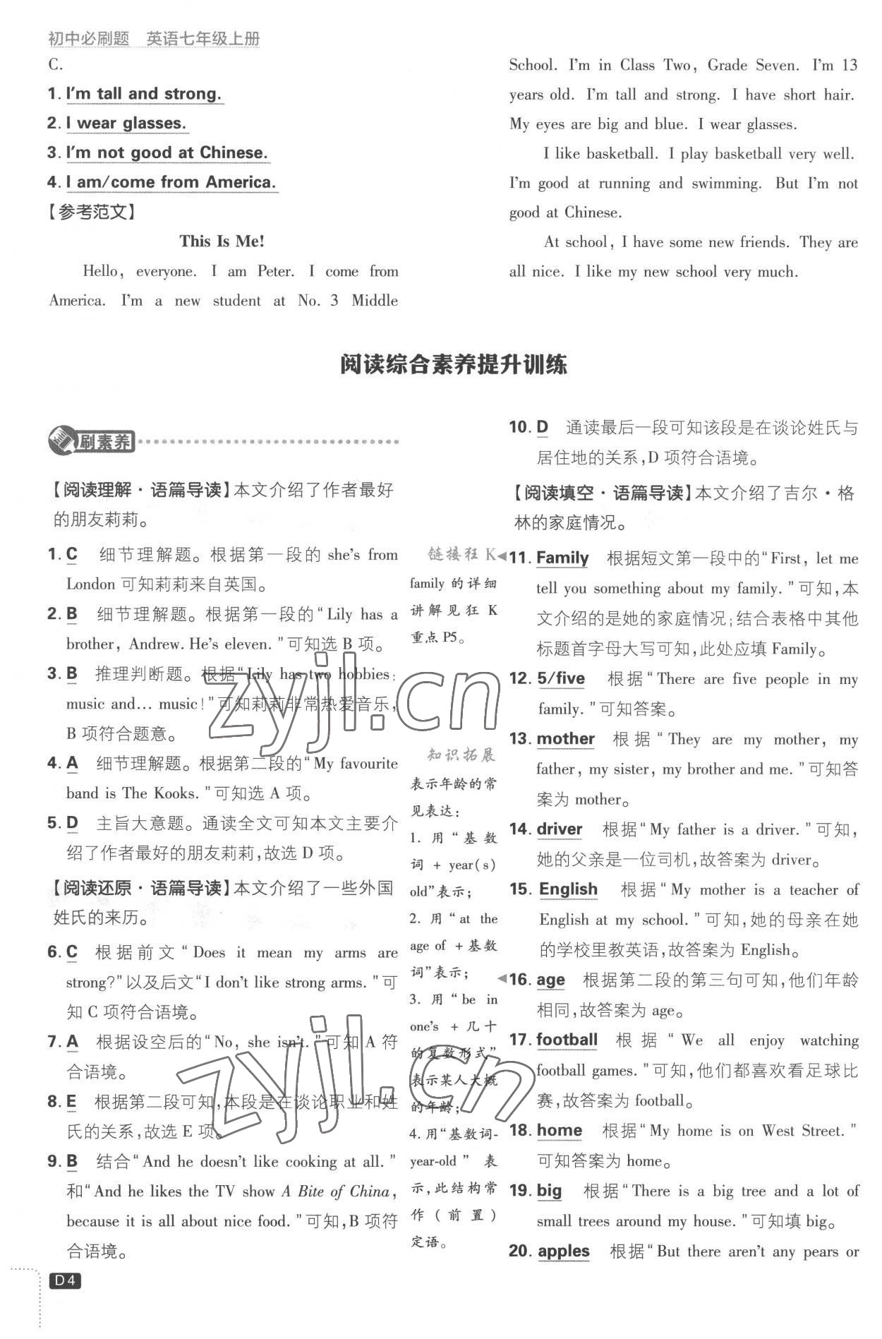 2022年初中必刷題七年級(jí)英語上冊(cè)譯林版 第4頁