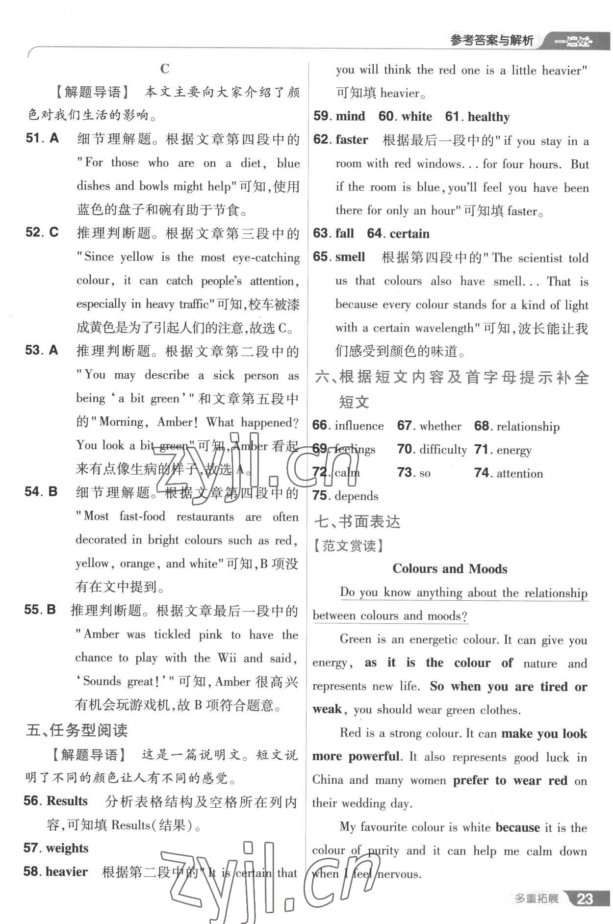 2022年一遍過九年級(jí)初中英語全一冊(cè)譯林版 第23頁