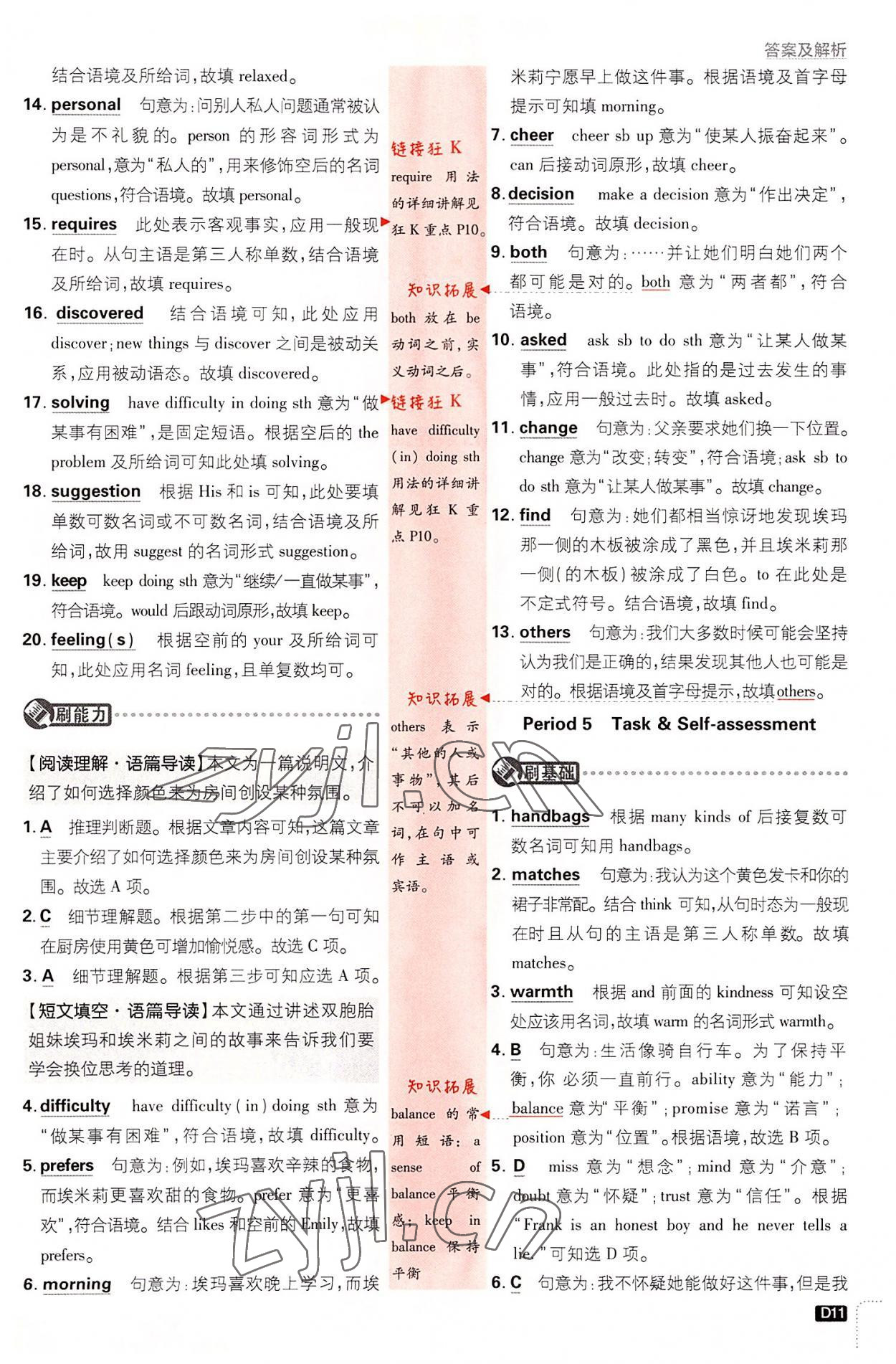 2022年初中必刷題九年級英語全一冊譯林版 第11頁