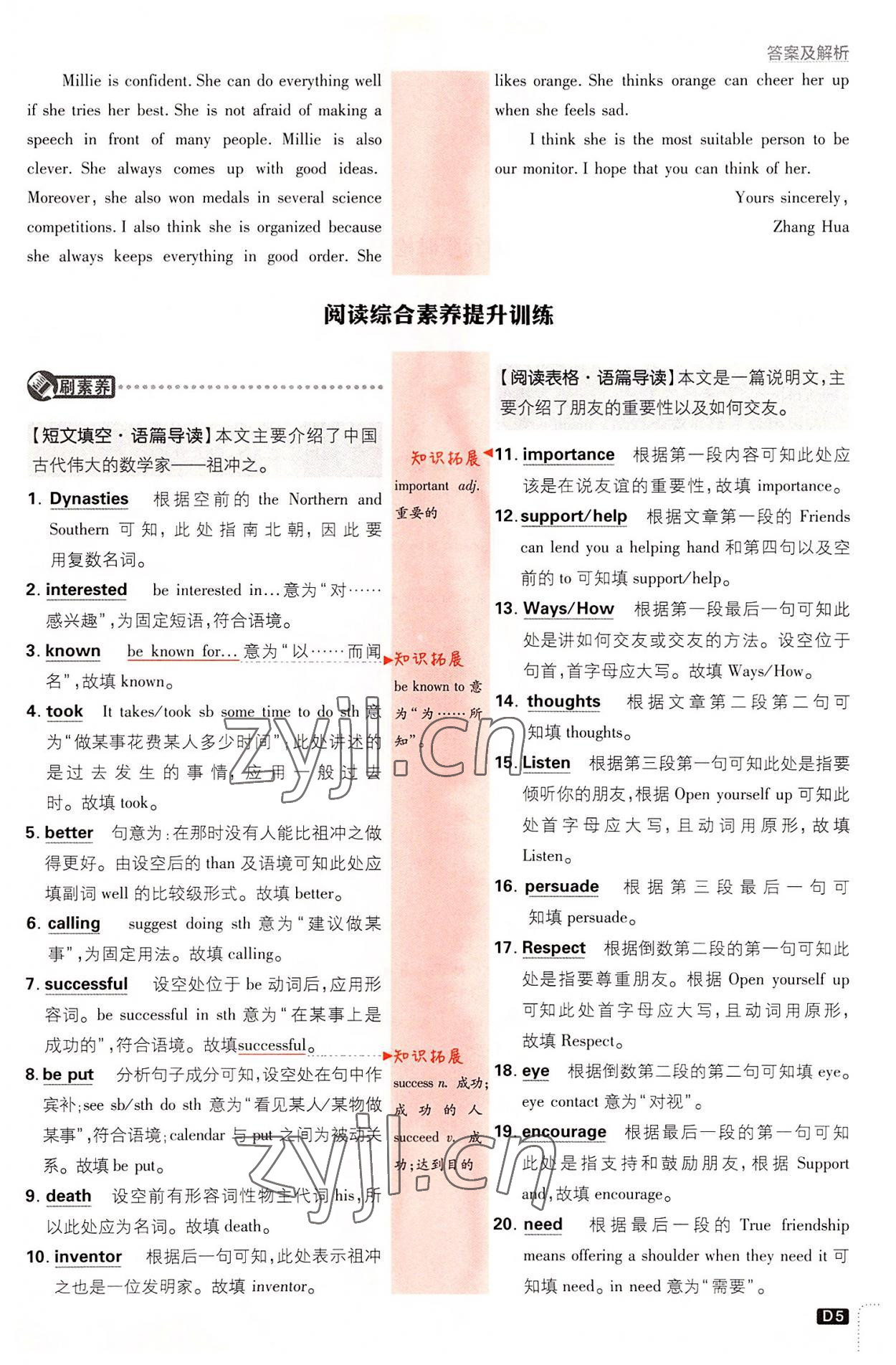 2022年初中必刷題九年級英語全一冊譯林版 第5頁