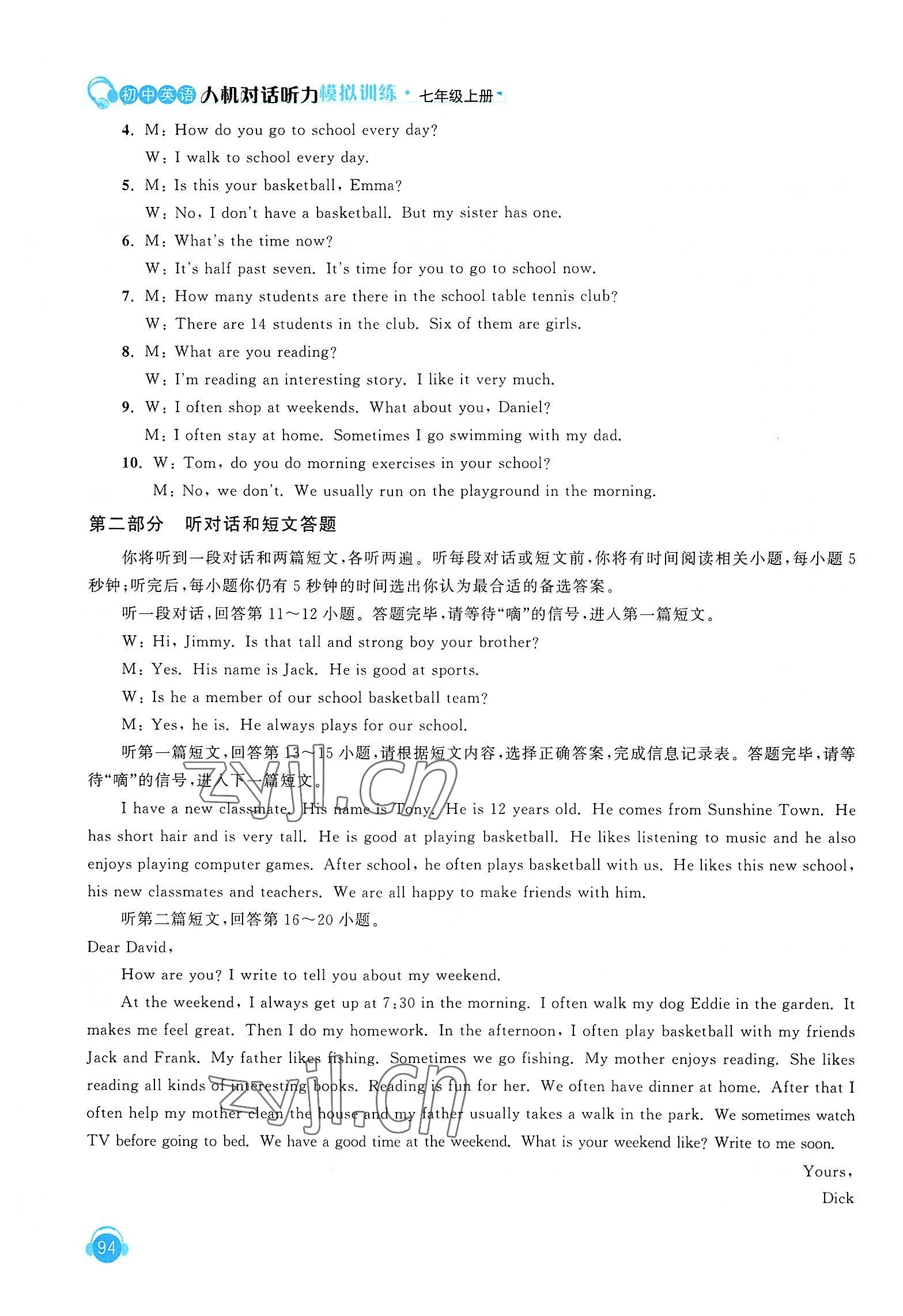 2022年初中英語人機(jī)對話聽力模擬訓(xùn)練七年級英語上冊譯林版 第6頁