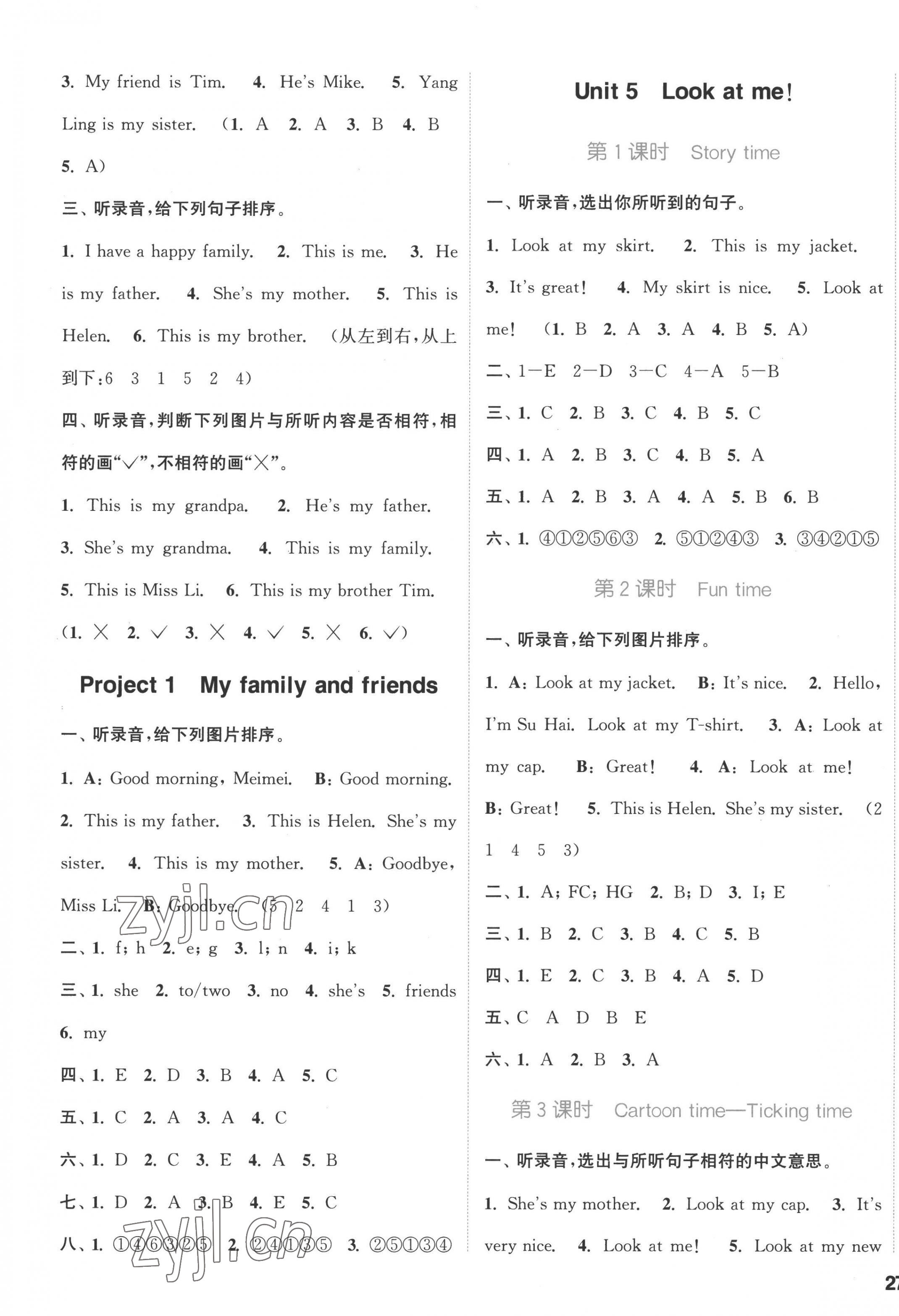 2022年通城學(xué)典課時(shí)作業(yè)本三年級(jí)英語(yǔ)上冊(cè)譯林版 第5頁(yè)