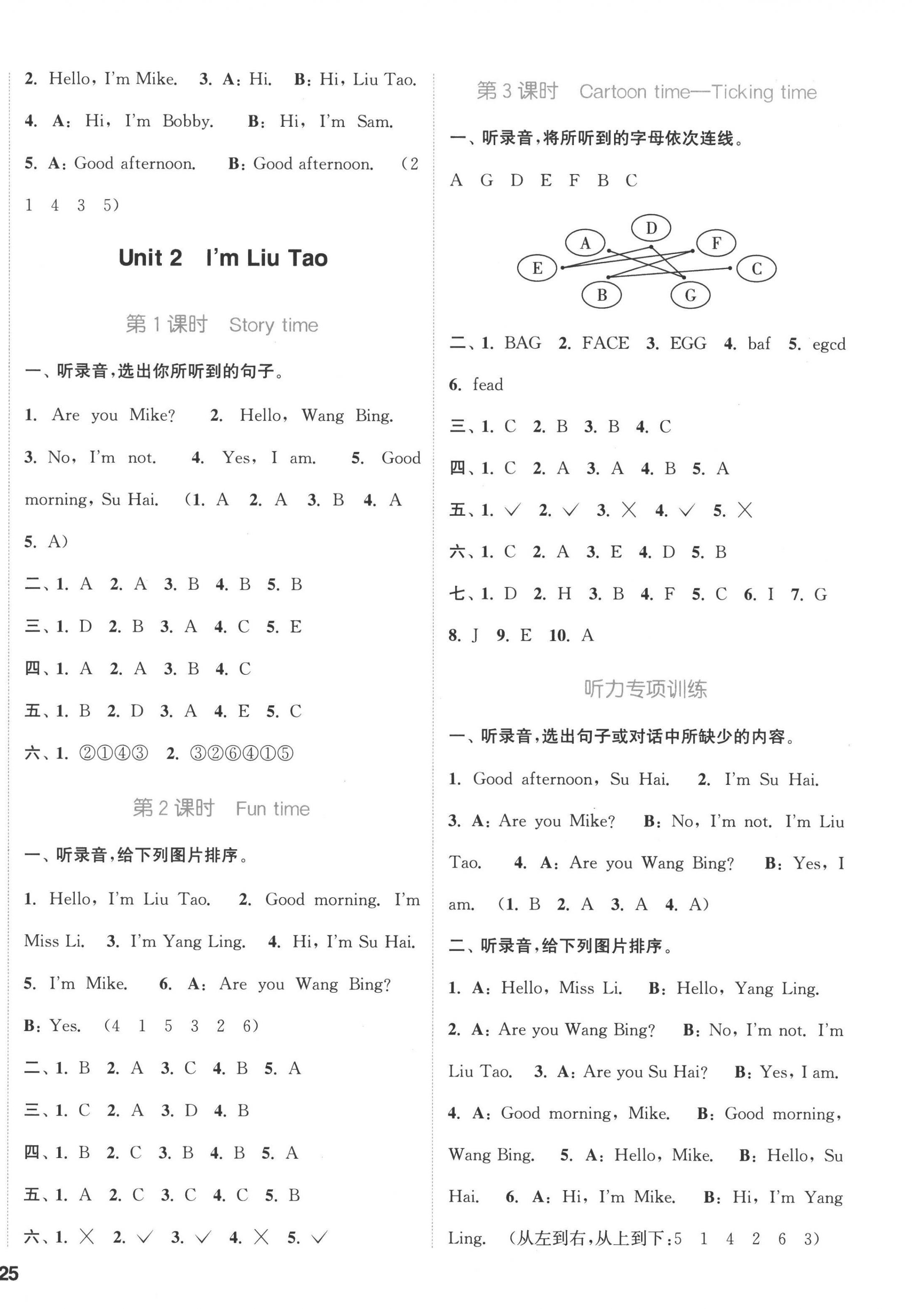 2022年通城学典课时作业本三年级英语上册译林版 第2页