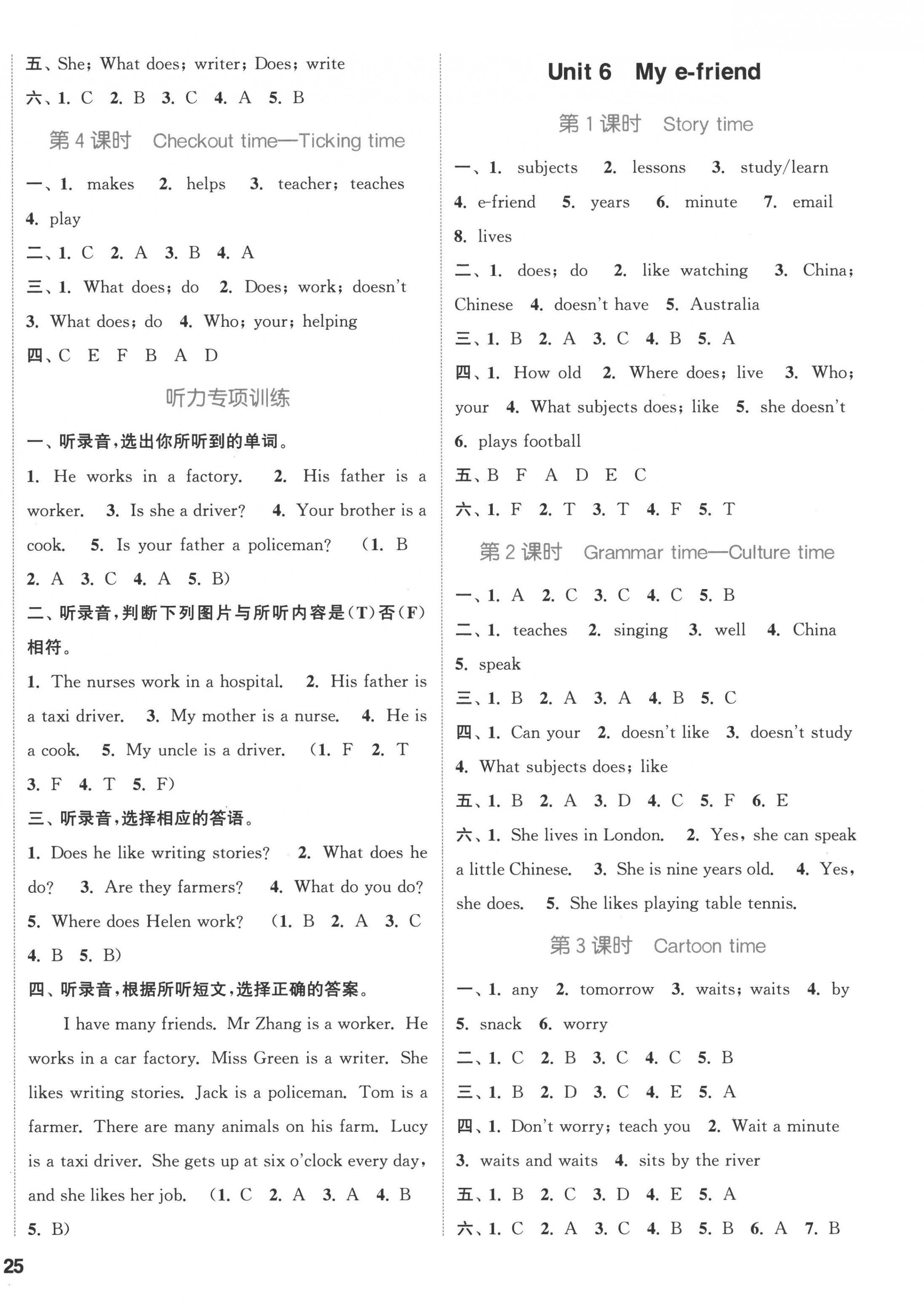 2022年通城学典课时作业本五年级英语上册译林版 第6页