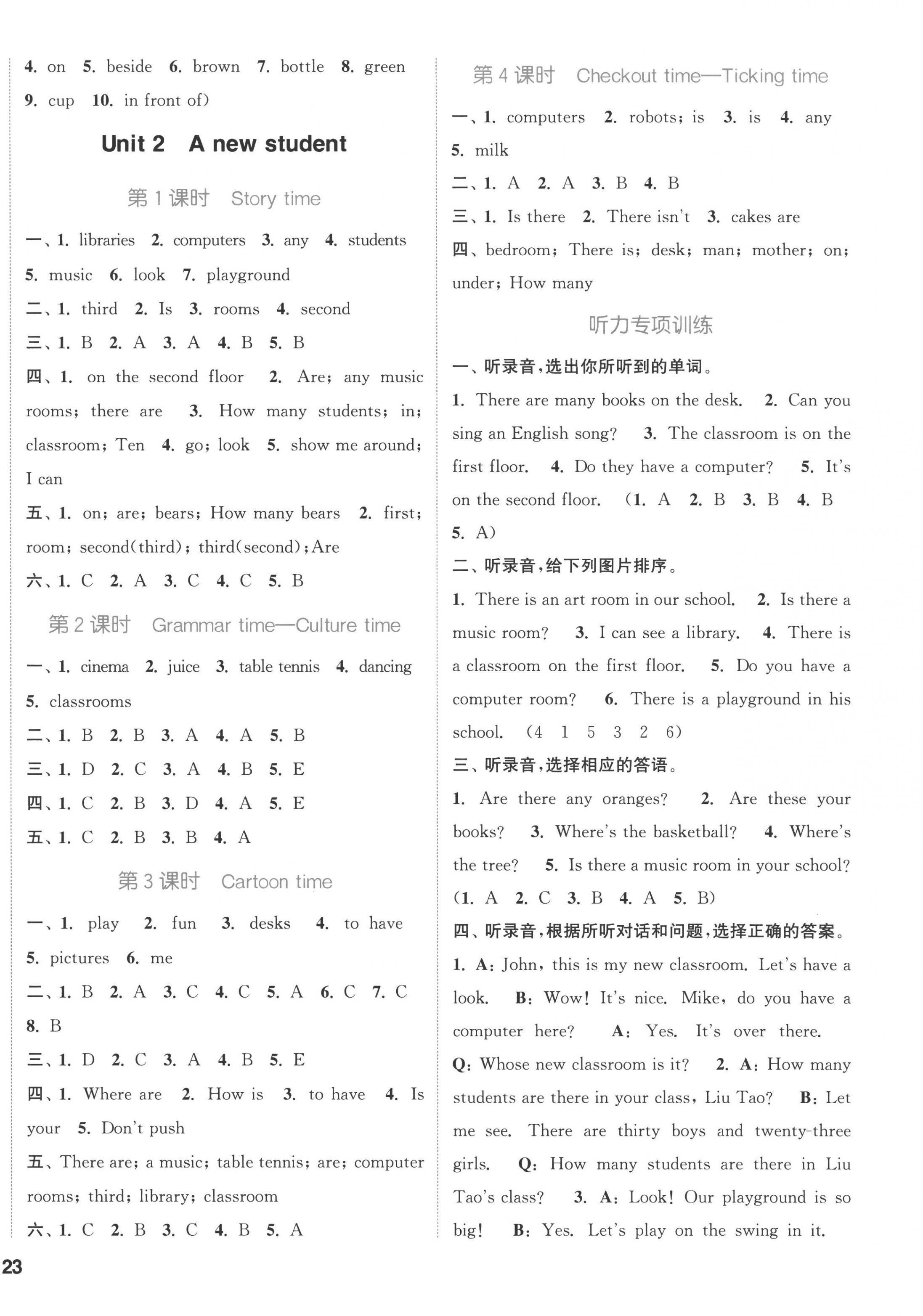 2022年通城学典课时作业本五年级英语上册译林版 第2页