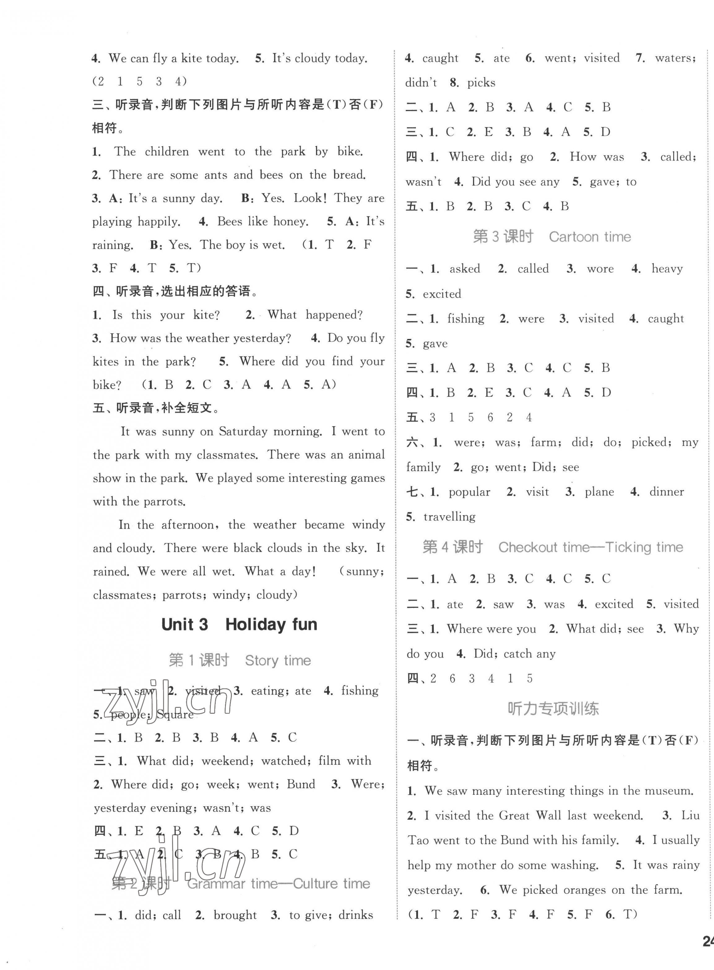 2022年通城學(xué)典課時作業(yè)本六年級英語上冊譯林版 參考答案第3頁