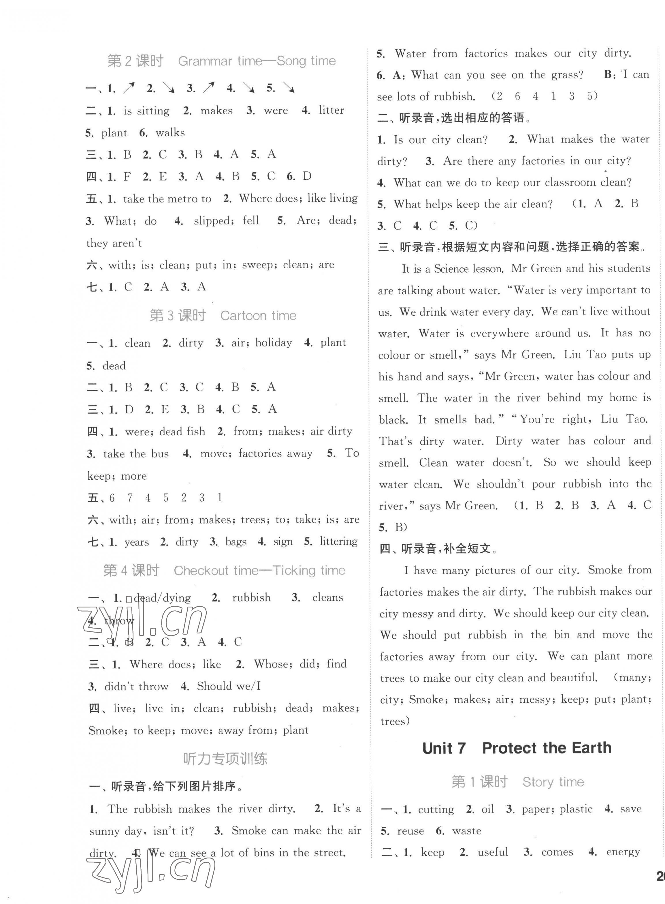 2022年通城学典课时作业本六年级英语上册译林版 参考答案第7页