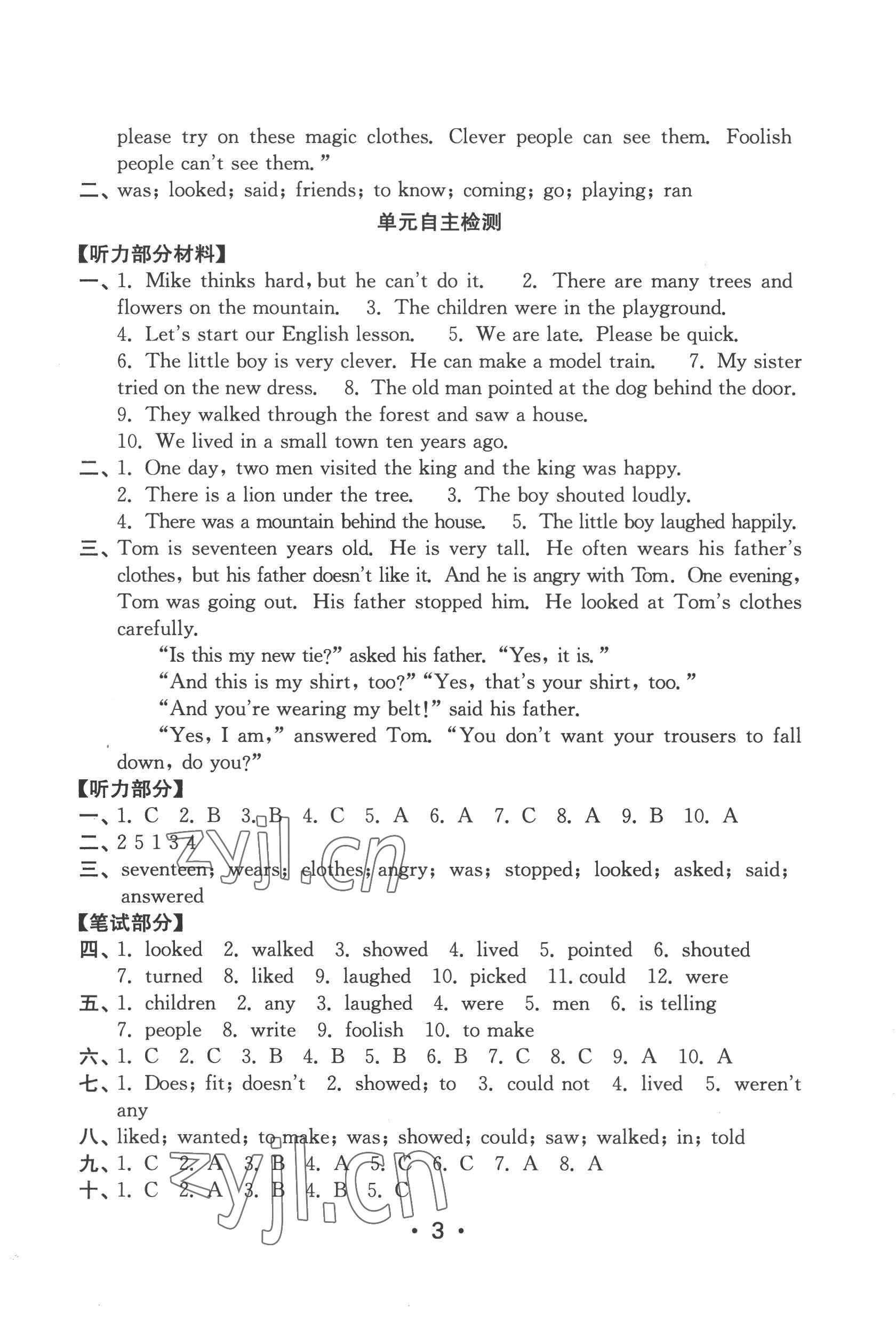 2022年默寫天天練每日5分鐘六年級英語上冊譯林版 第3頁