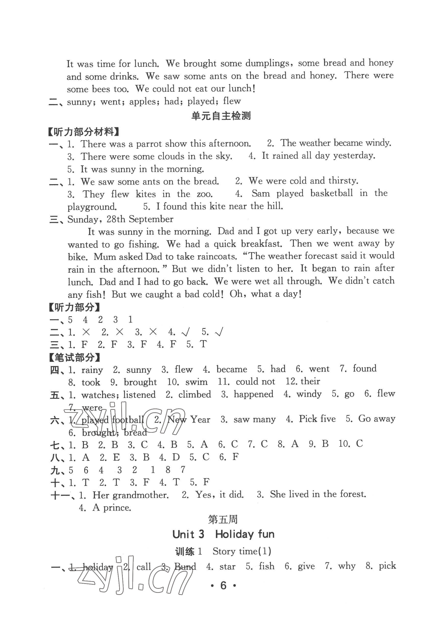 2022年默寫天天練每日5分鐘六年級(jí)英語(yǔ)上冊(cè)譯林版 第6頁(yè)