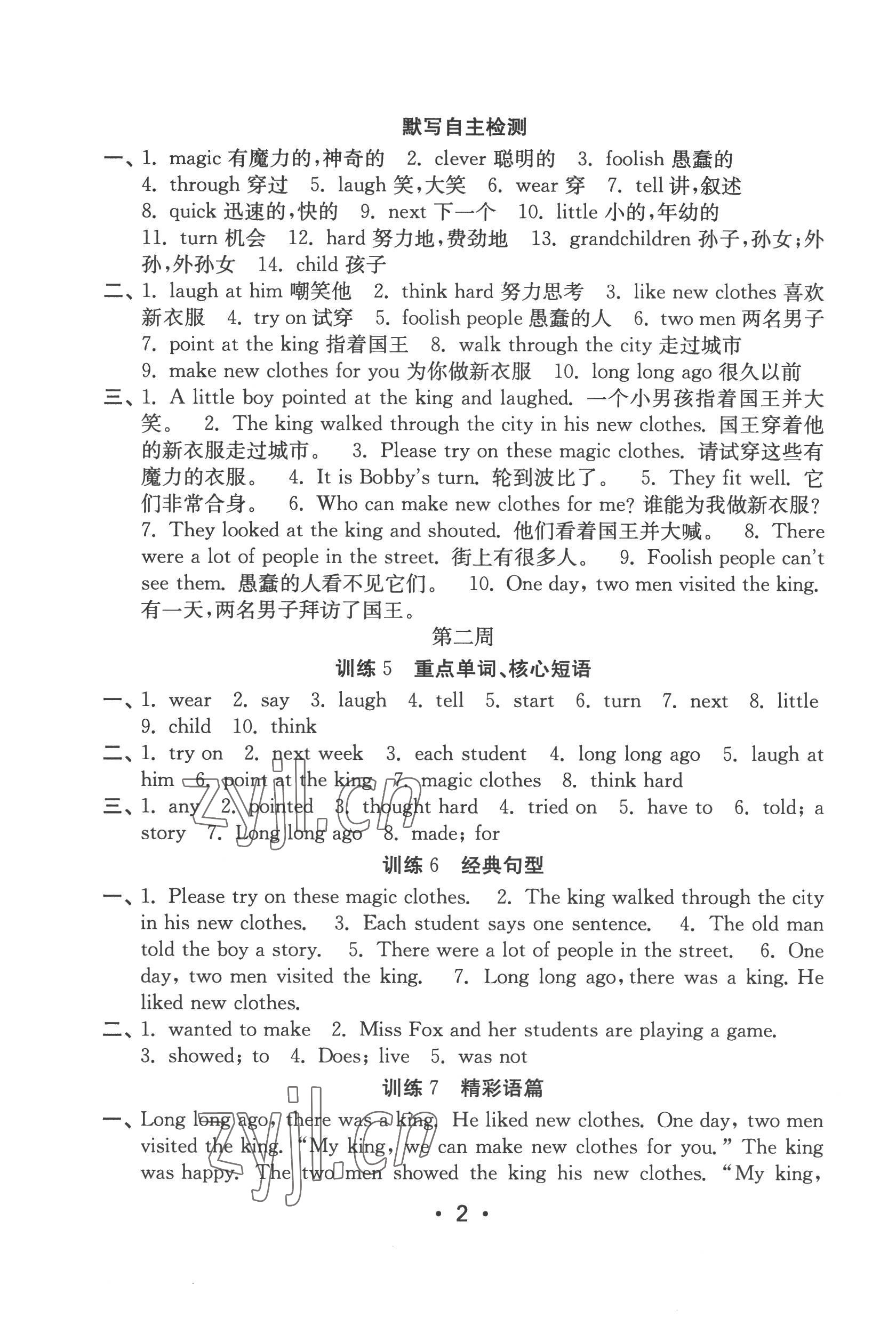 2022年默寫(xiě)天天練每日5分鐘六年級(jí)英語(yǔ)上冊(cè)譯林版 第2頁(yè)