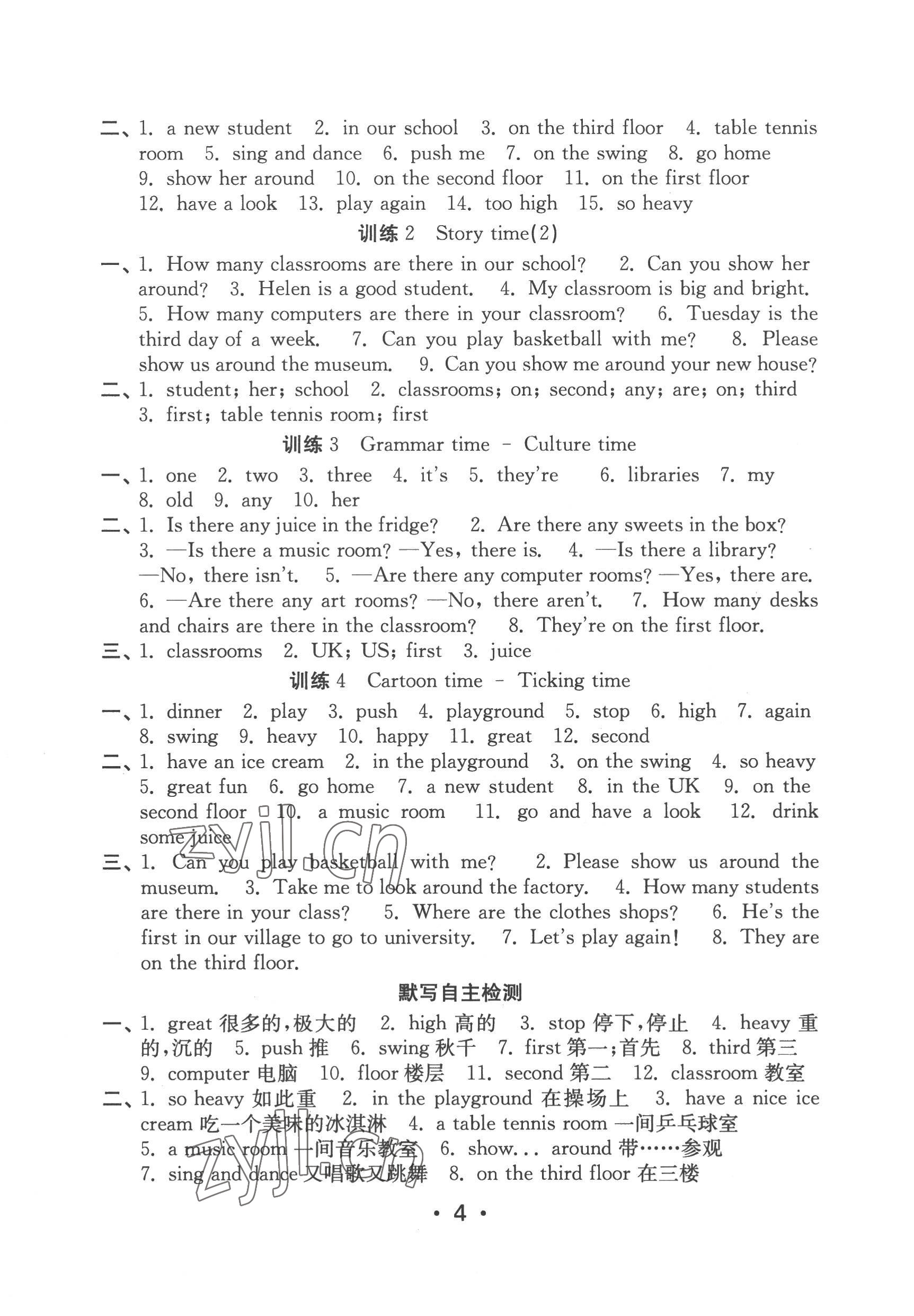 2022年默写天天练每日5分钟五年级英语上册译林版 第4页