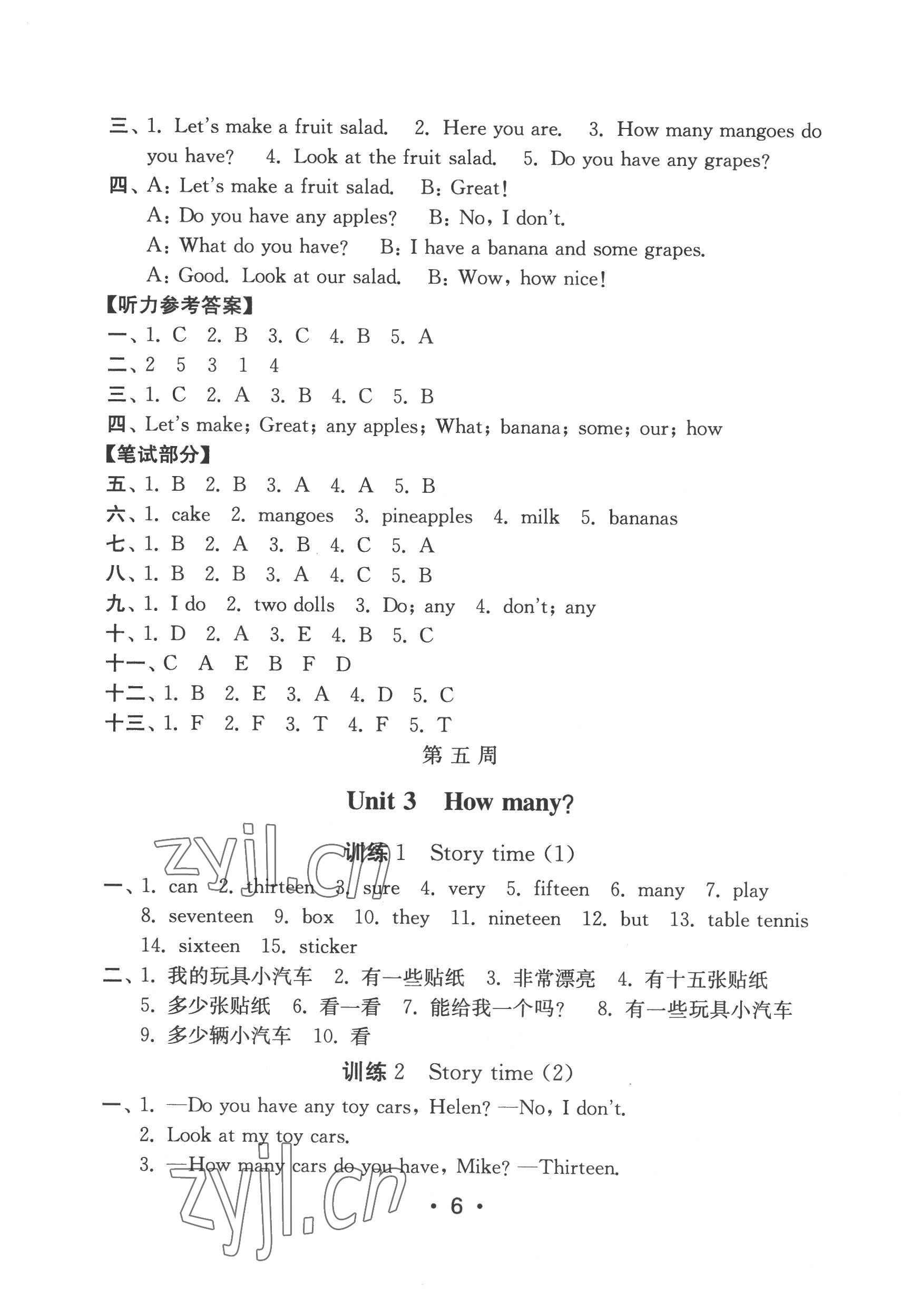 2022年默寫天天練每日5分鐘四年級英語上冊譯林版 第6頁