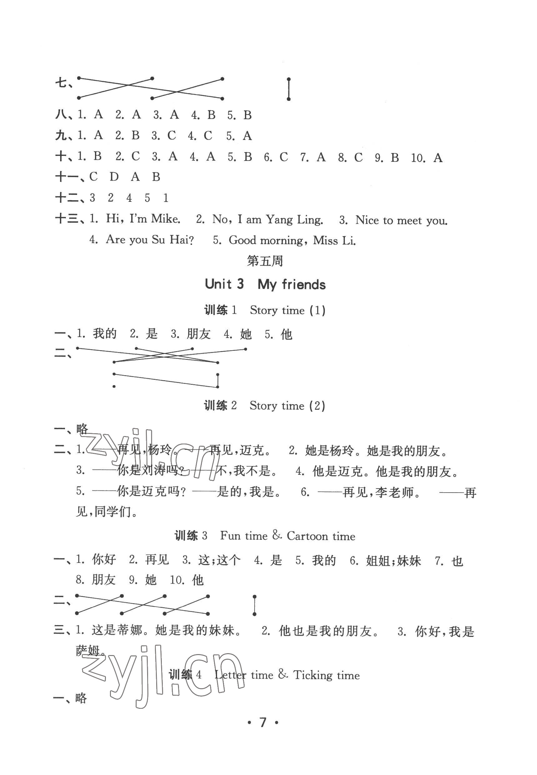 2022年默寫天天練每日5分鐘三年級英語上冊譯林版 第7頁