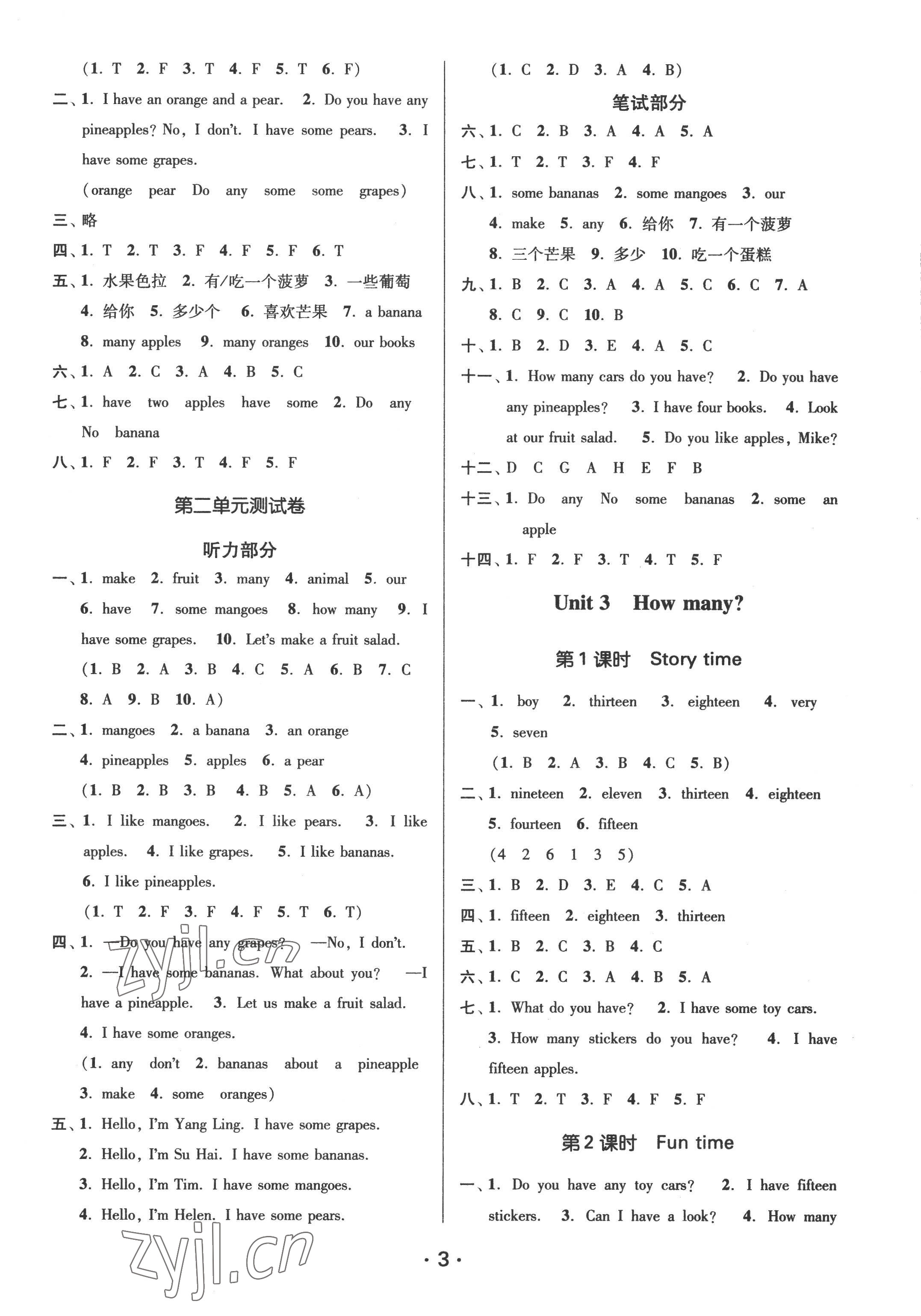 2022年課時金練四年級英語上冊譯林版江蘇專版 第3頁